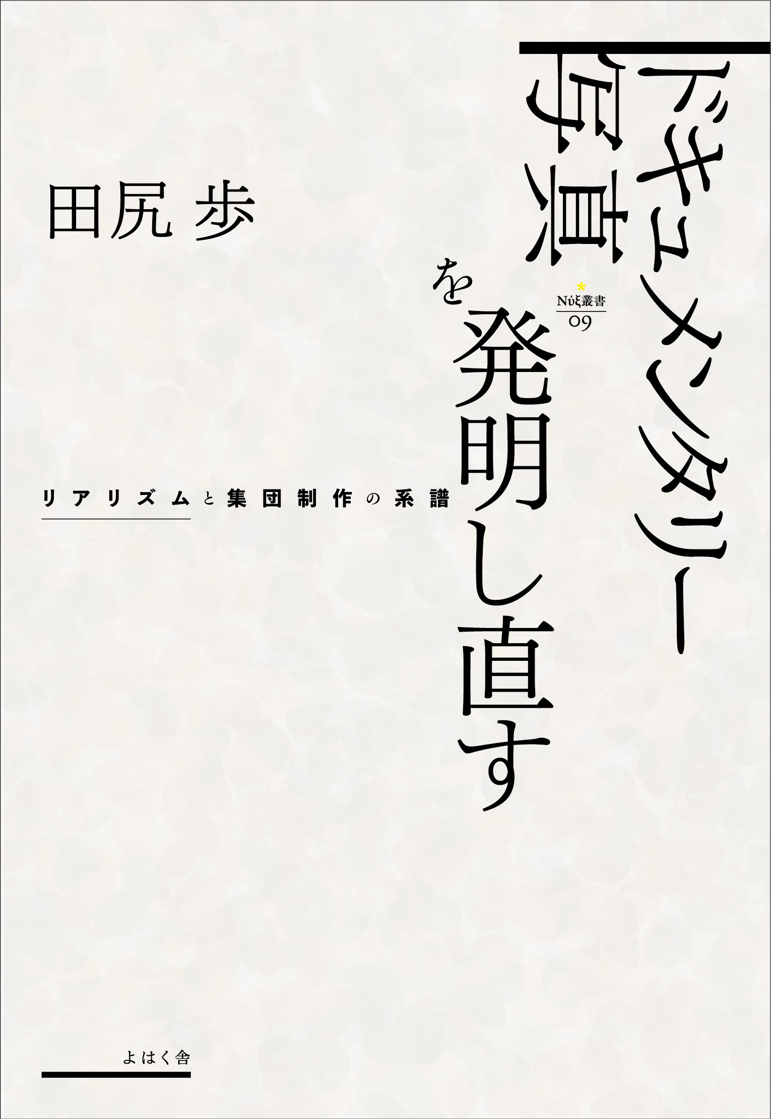 メイン画像