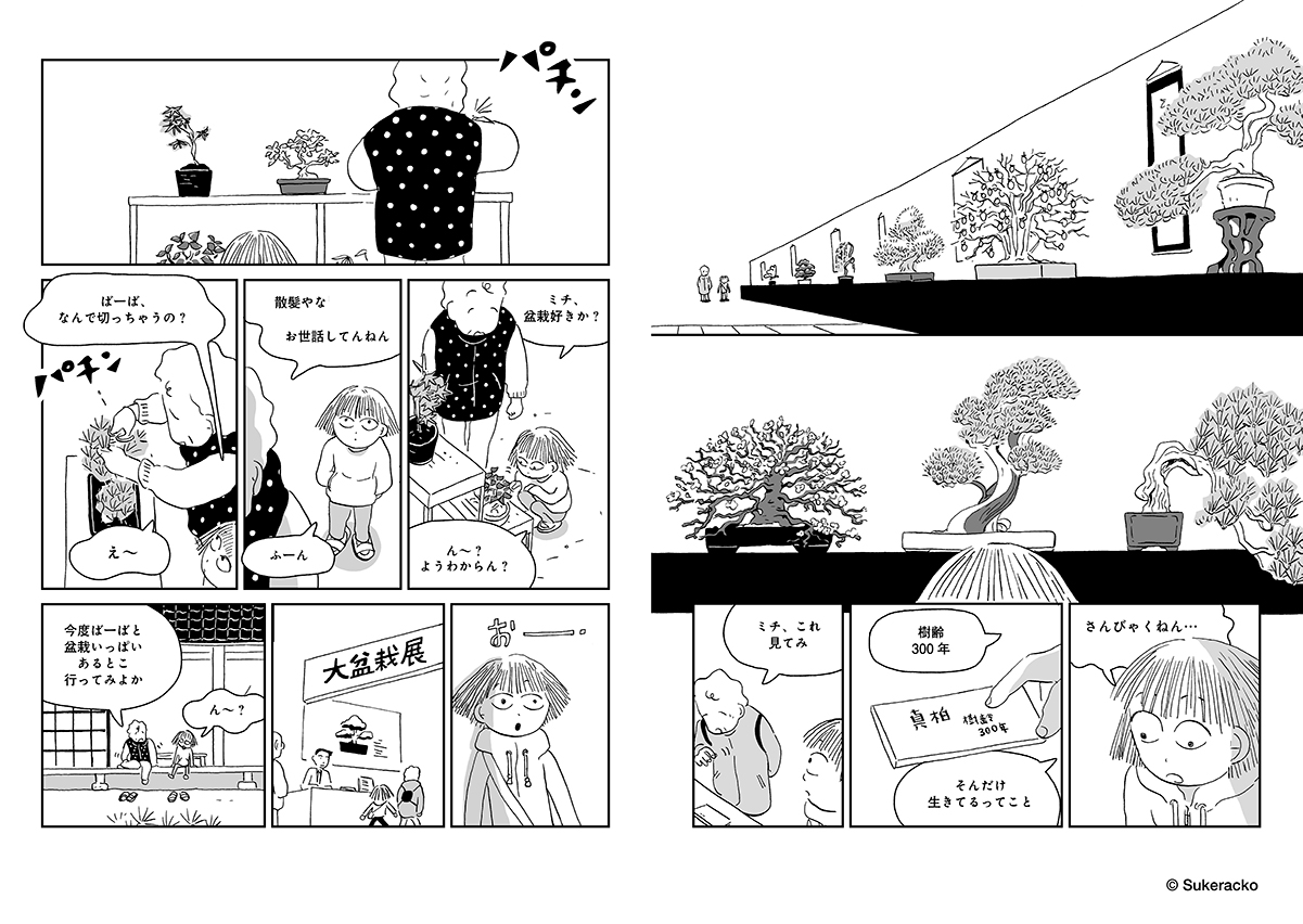 サムネイル画像2