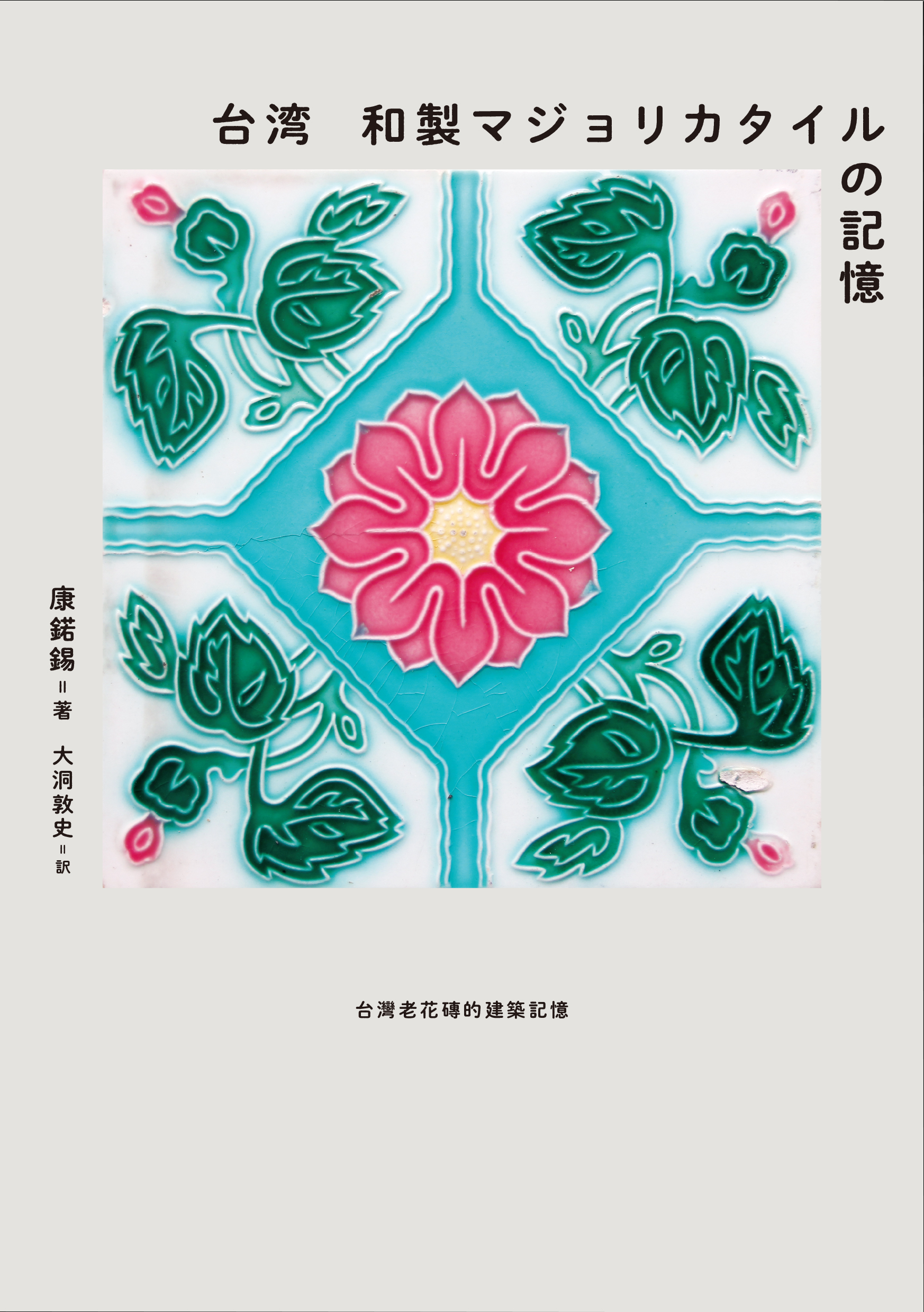 メイン画像