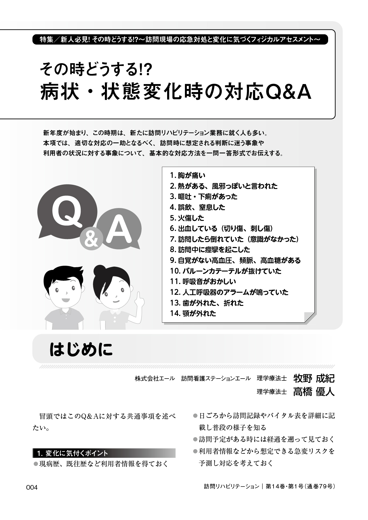 サムネイル画像3