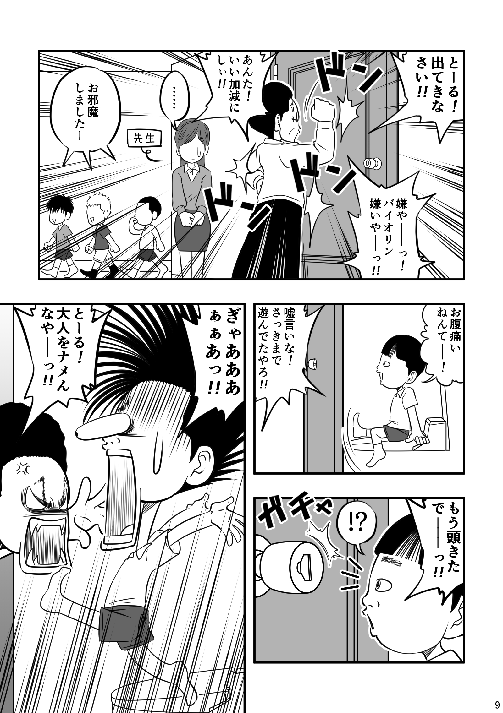 サムネイル画像2