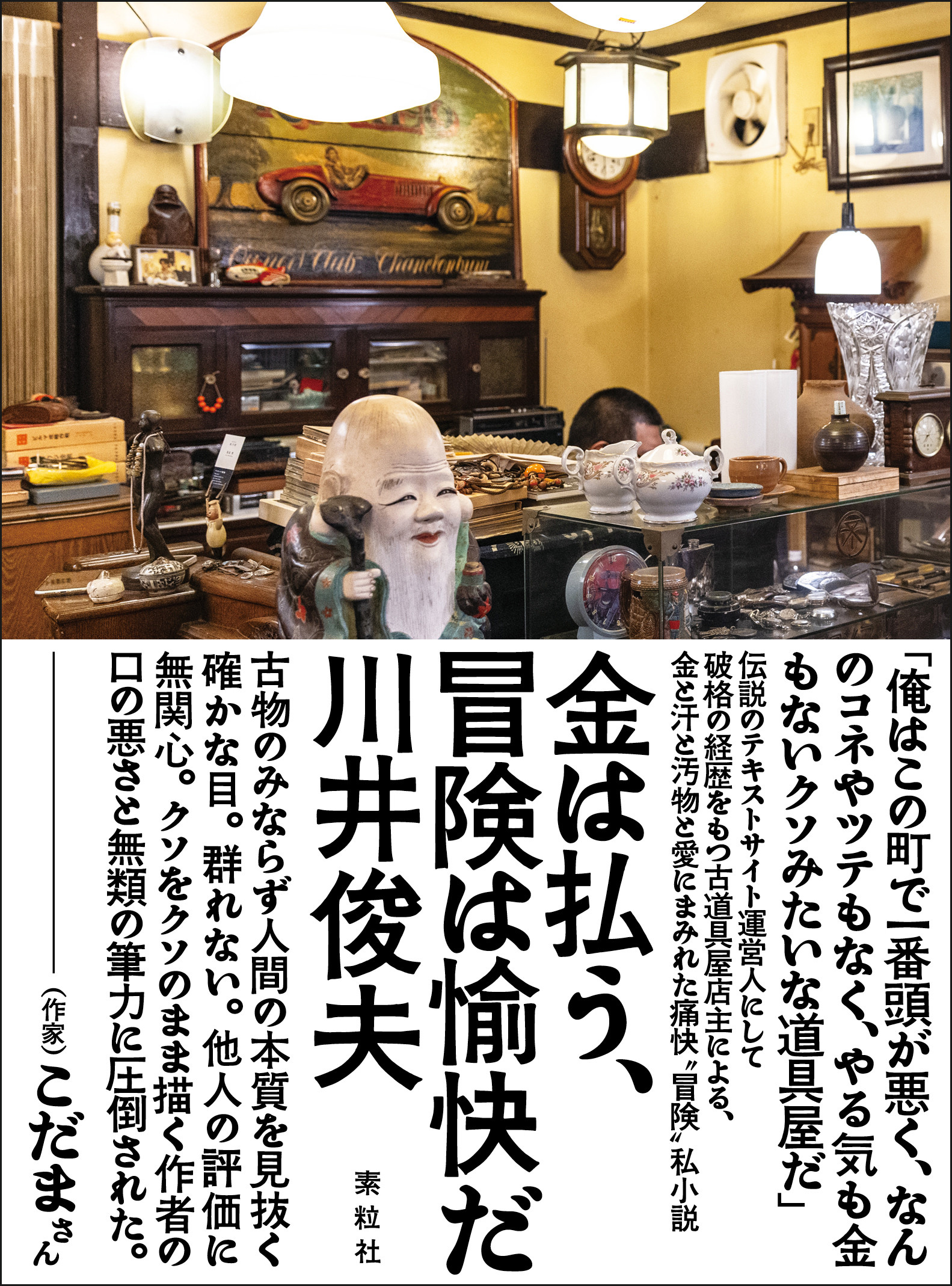 メイン画像