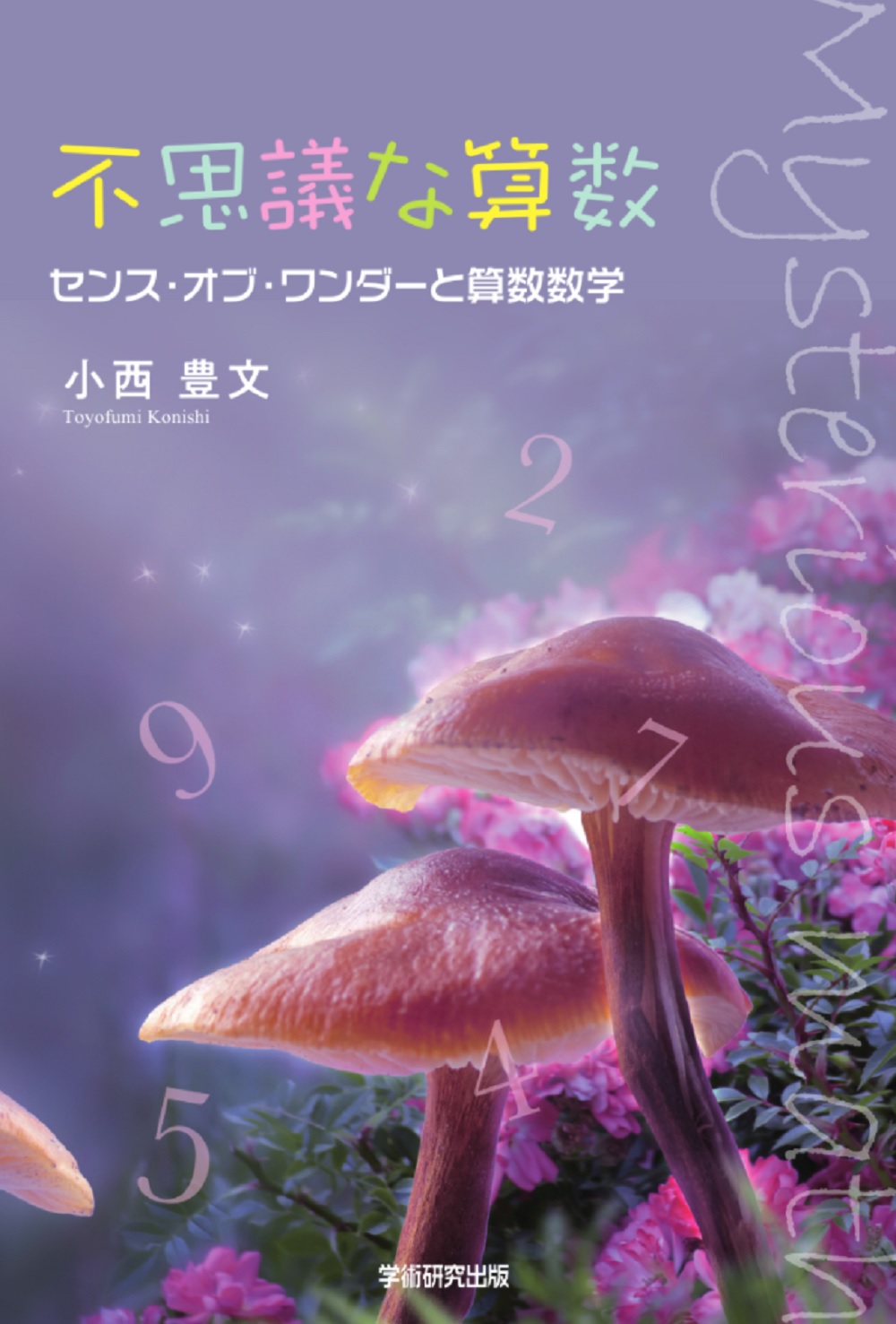 メイン画像