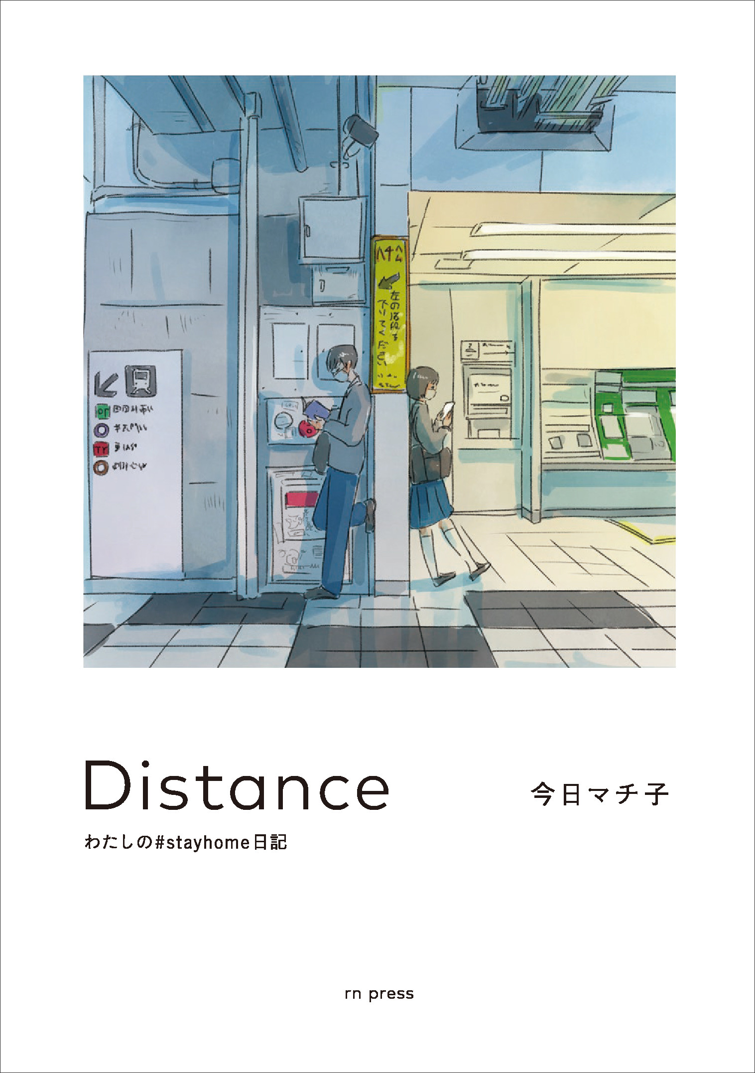 メイン画像