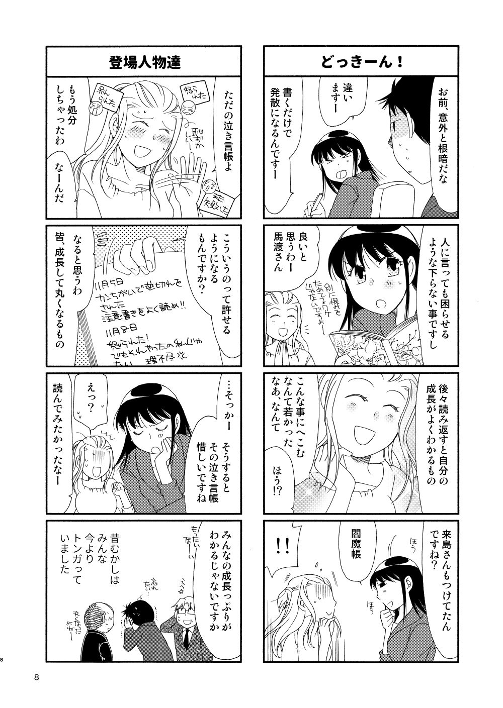 サムネイル画像6