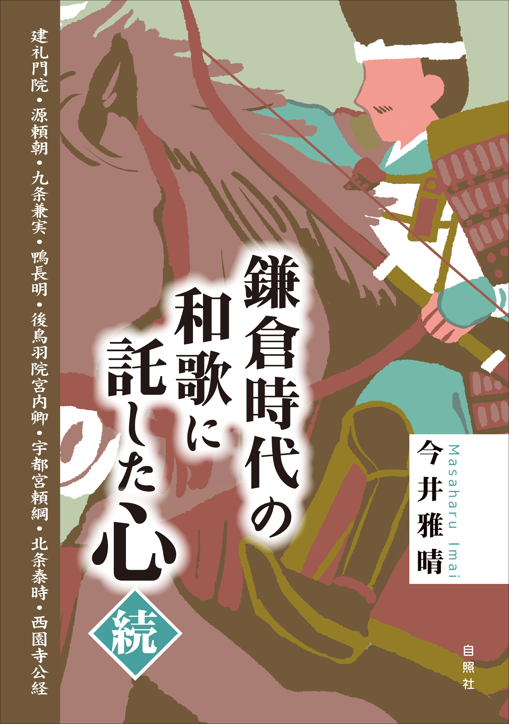 メイン画像