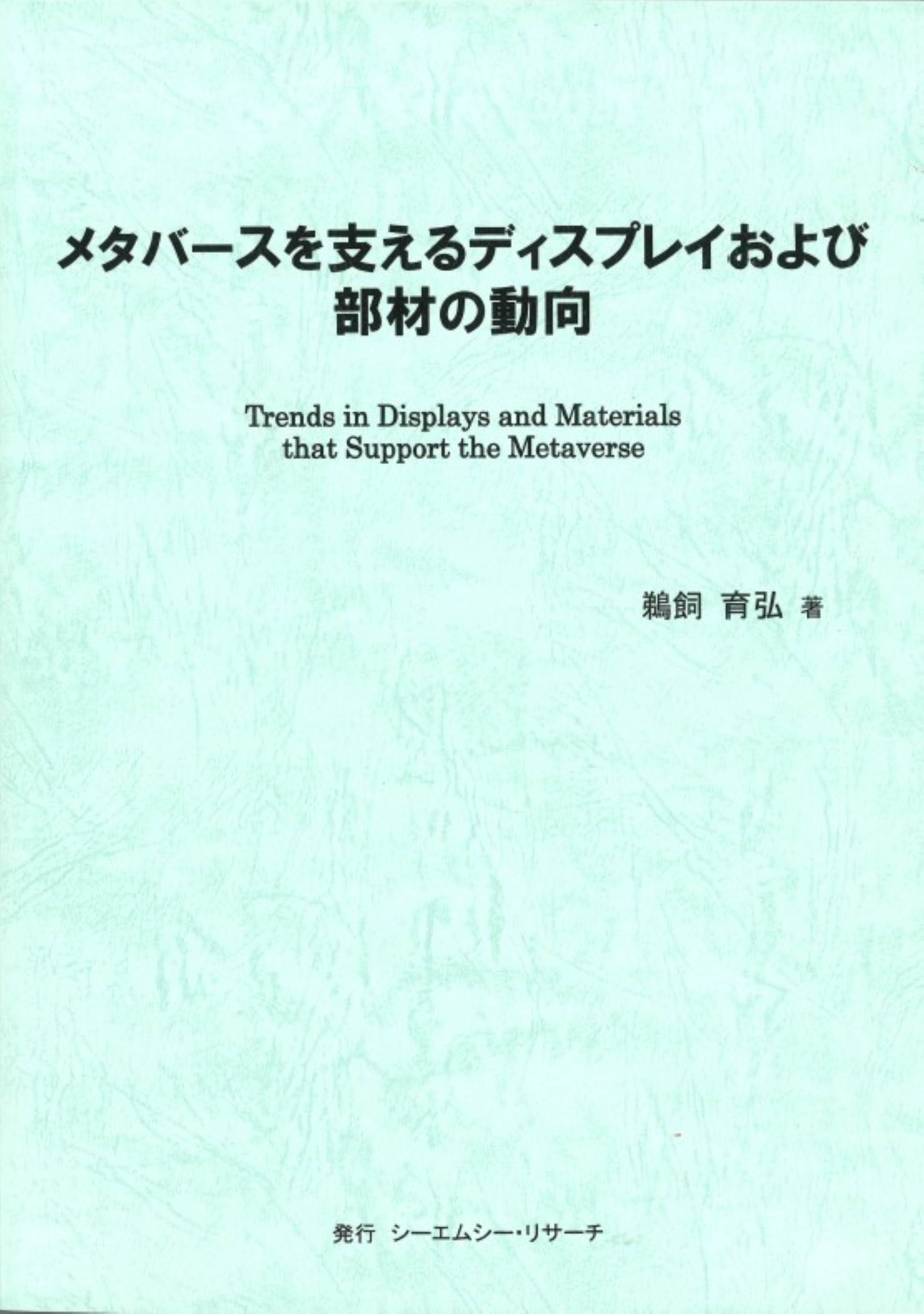 メイン画像