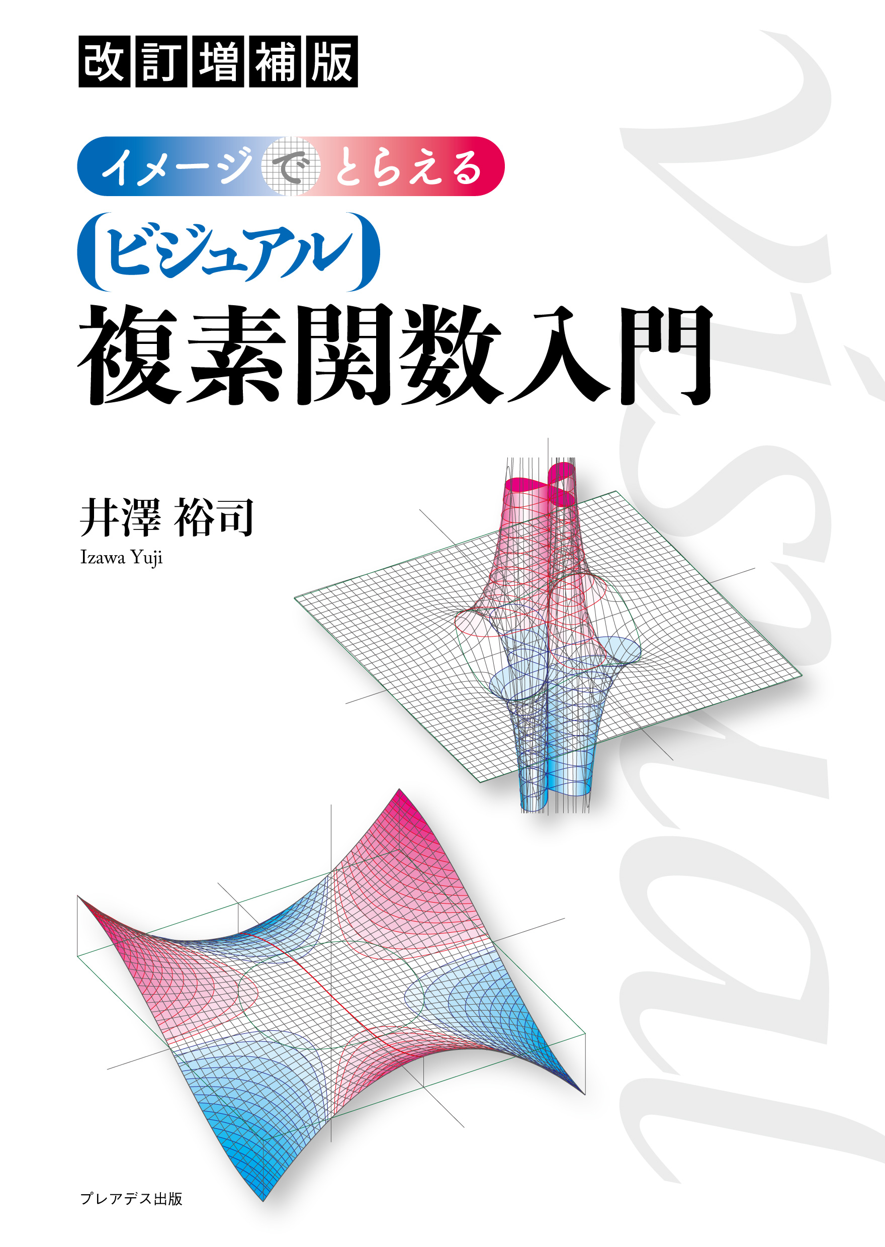 メイン画像