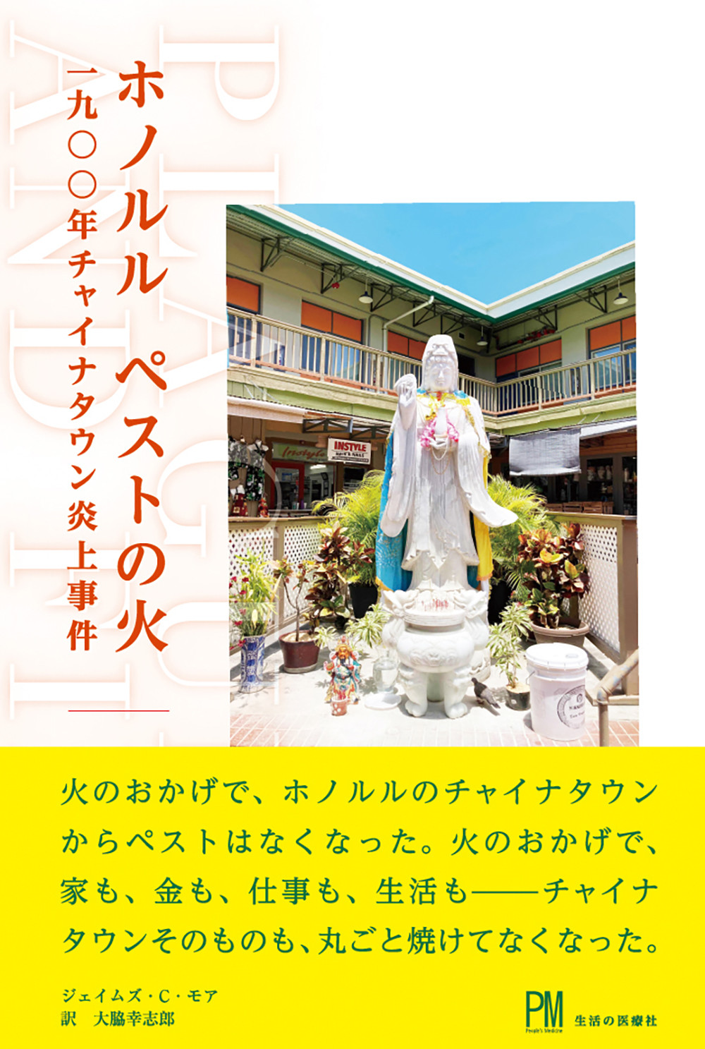 メイン画像