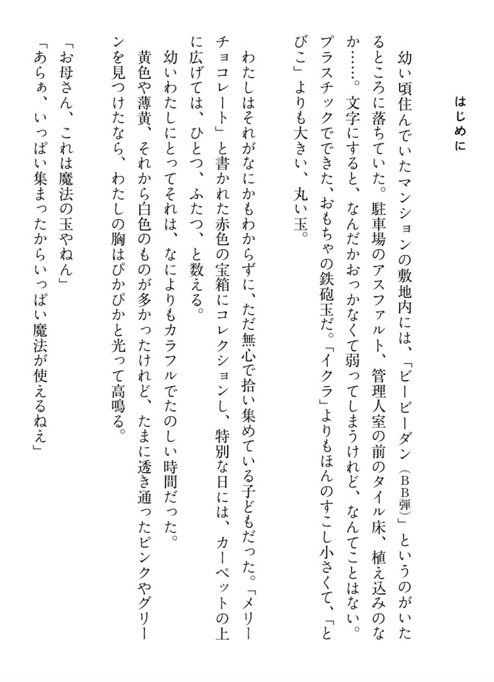 サムネイル画像1