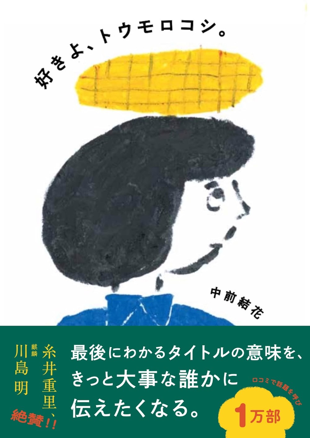 メイン画像