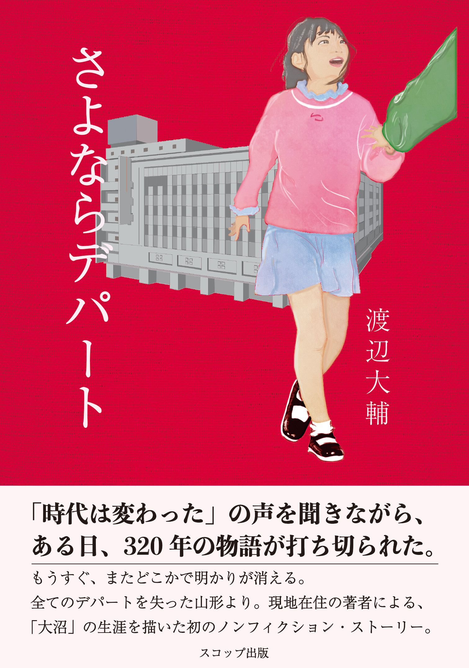 メイン画像