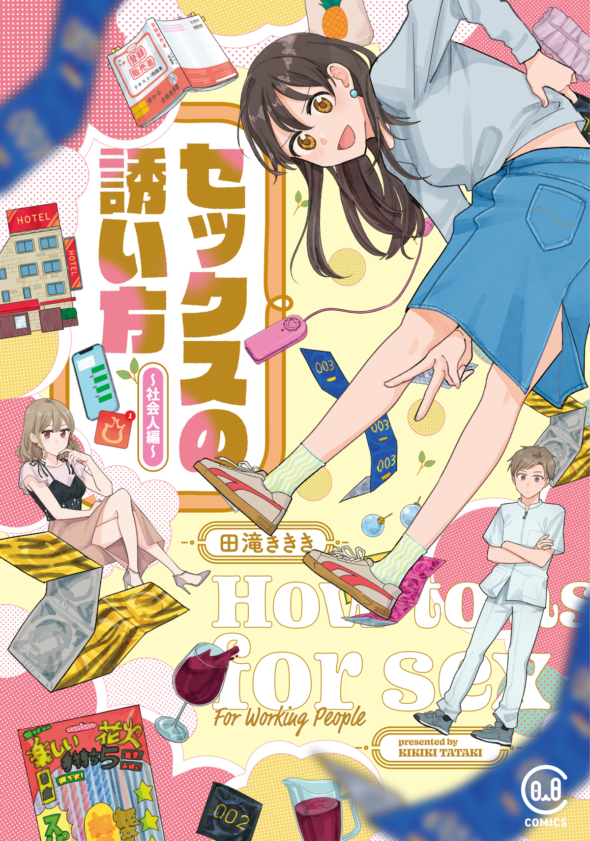 メイン画像