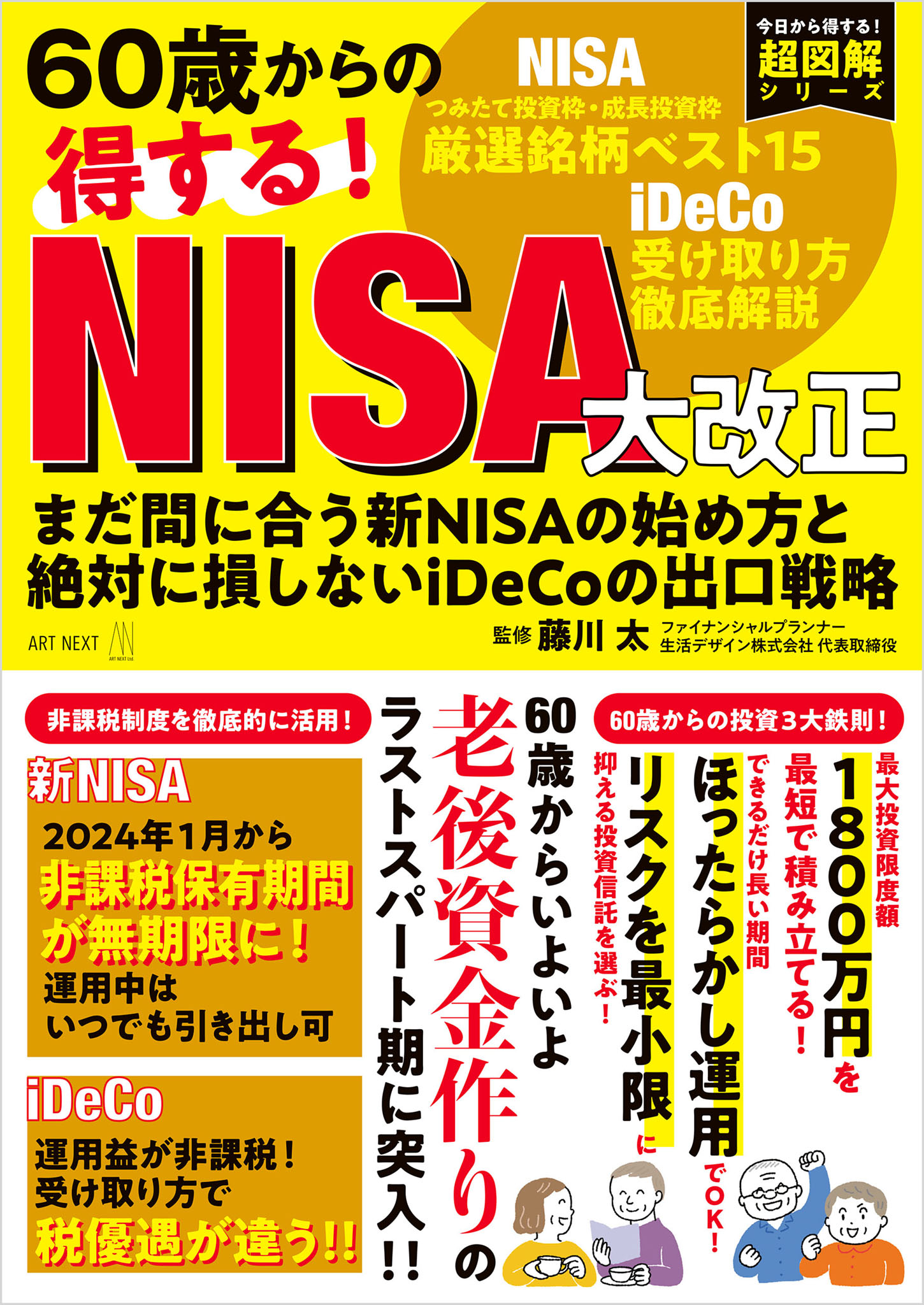 メイン画像