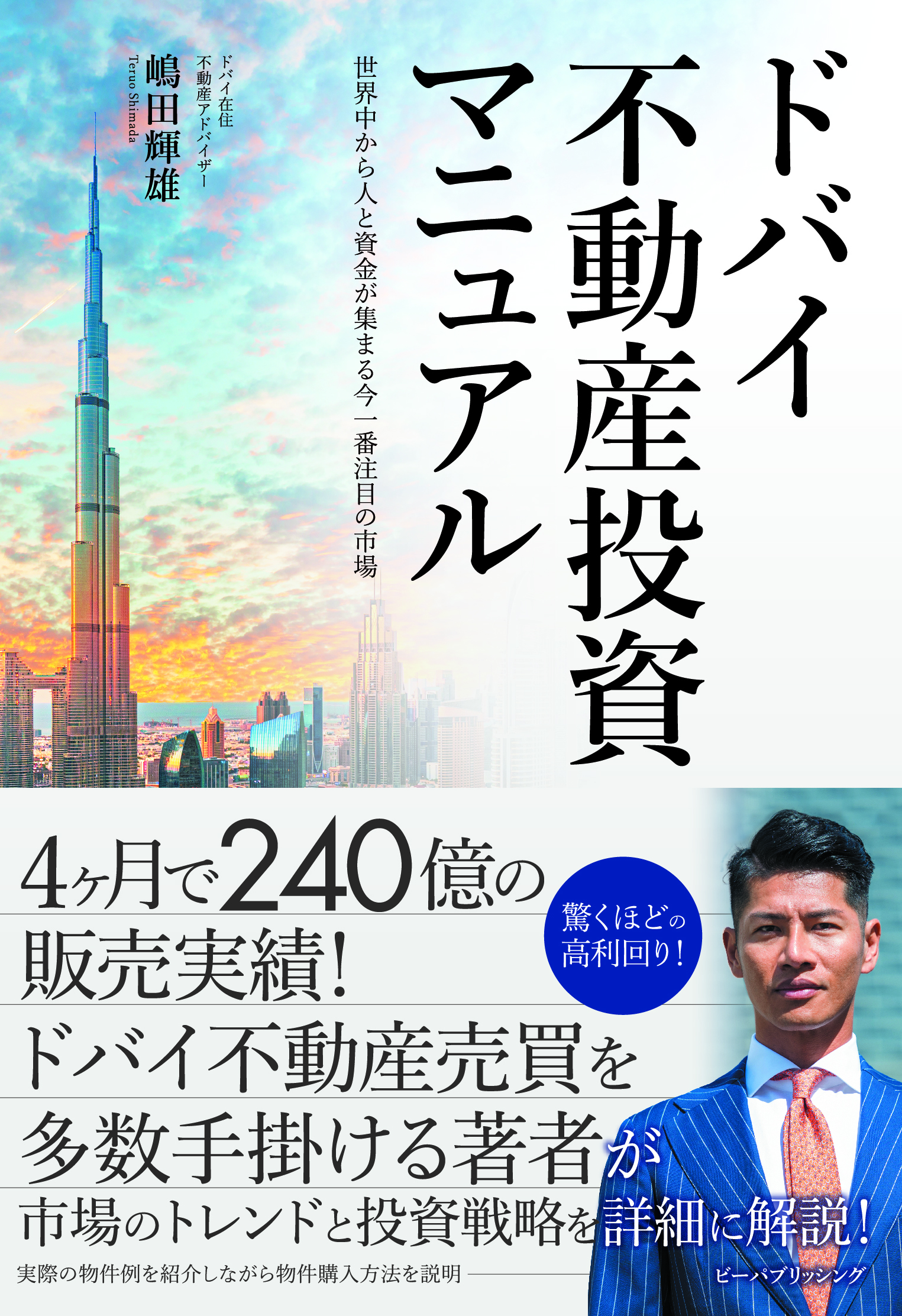 メイン画像