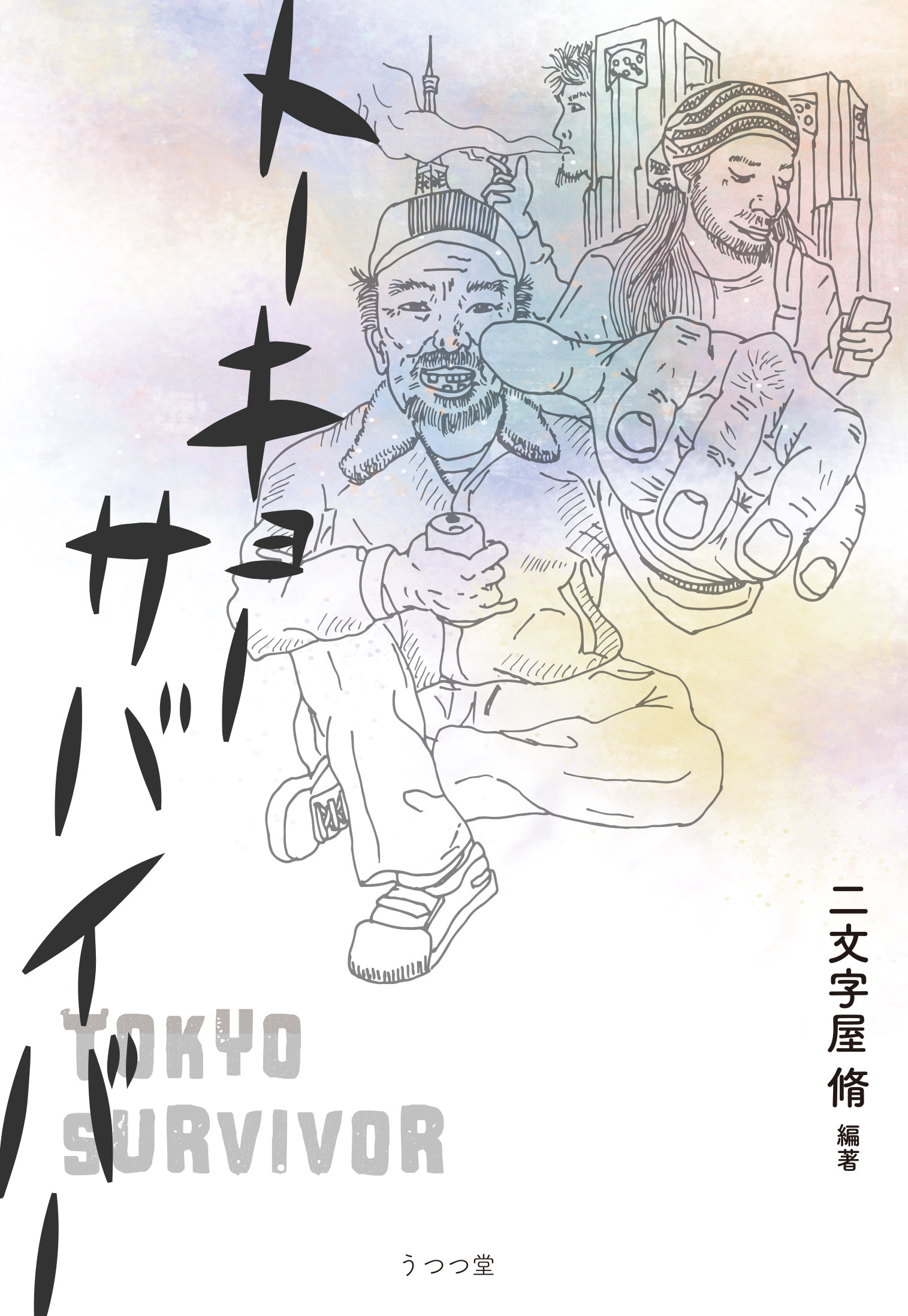 メイン画像