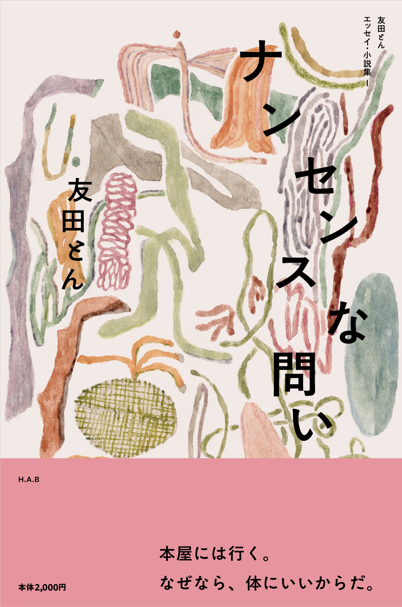 メイン画像