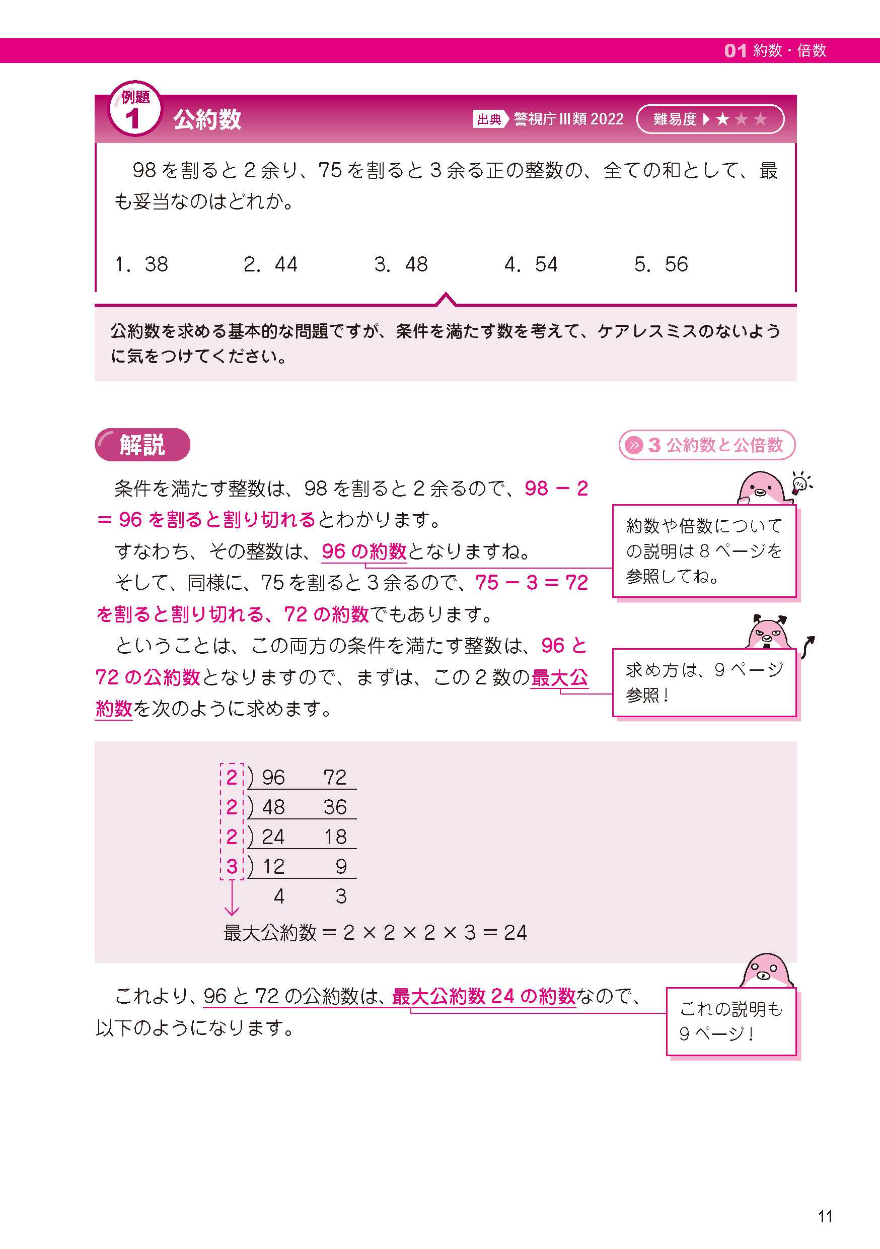 サムネイル画像8