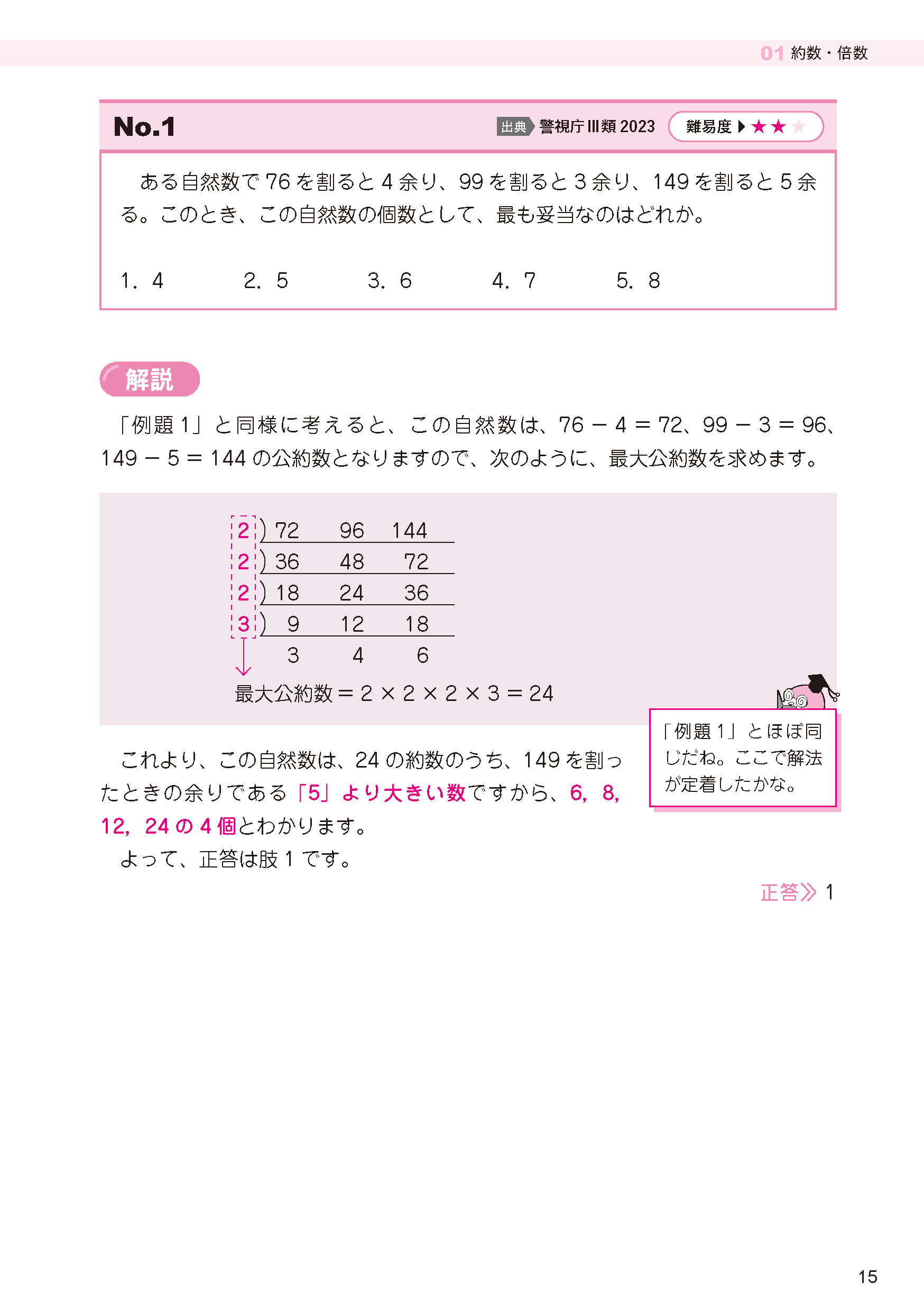 サムネイル画像9