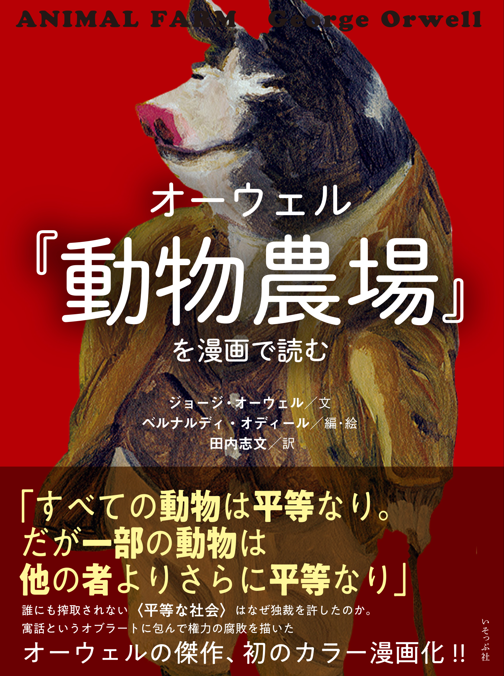 メイン画像