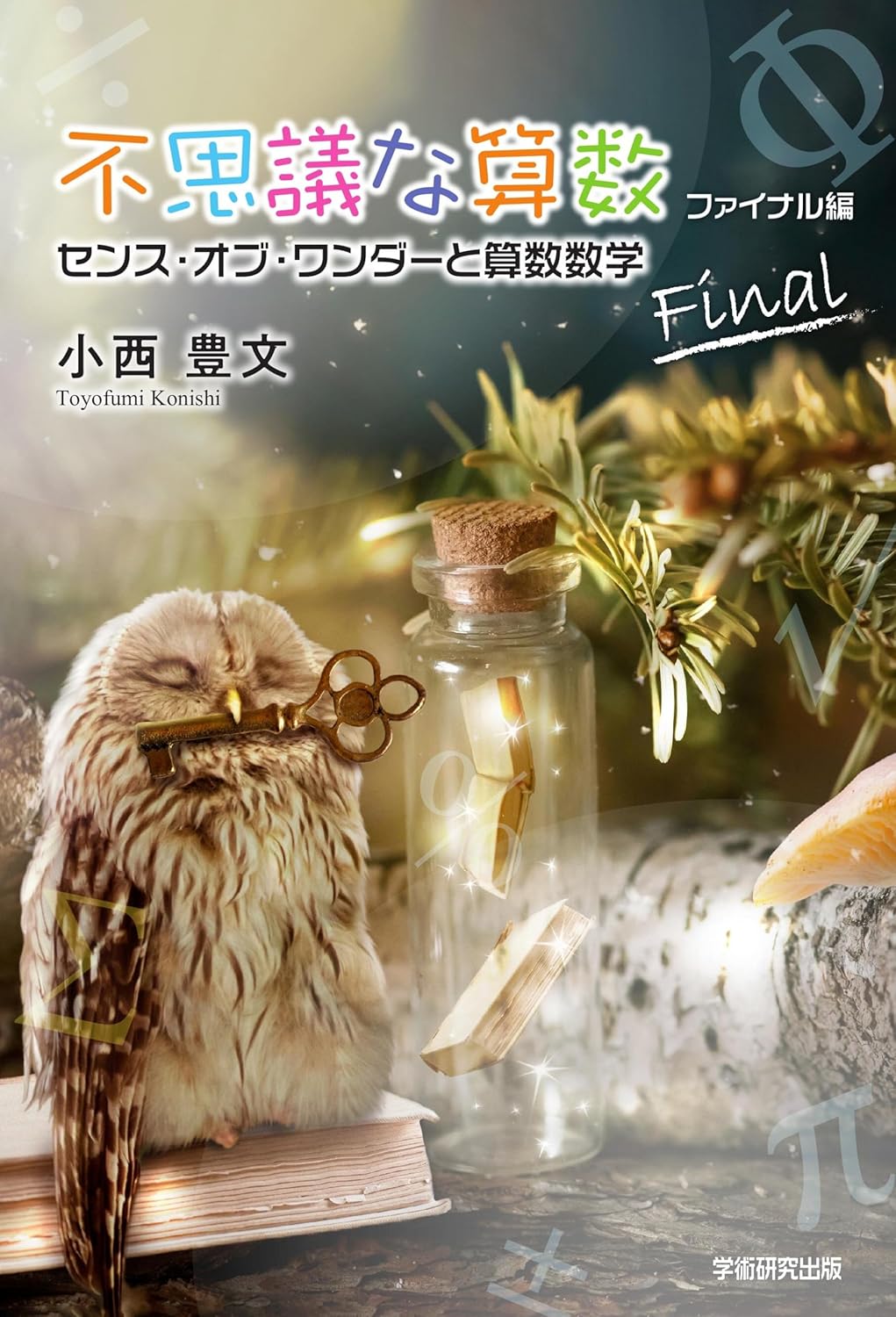 メイン画像