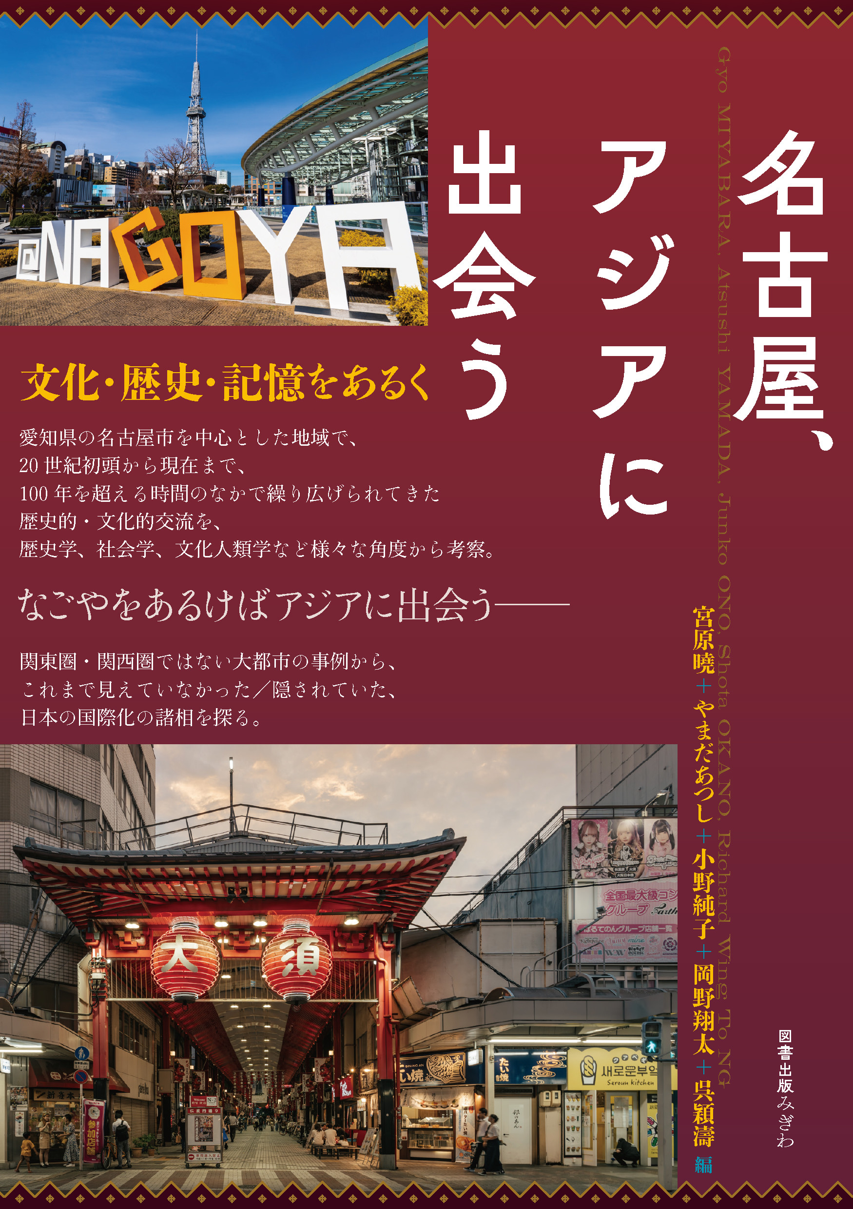 メイン画像