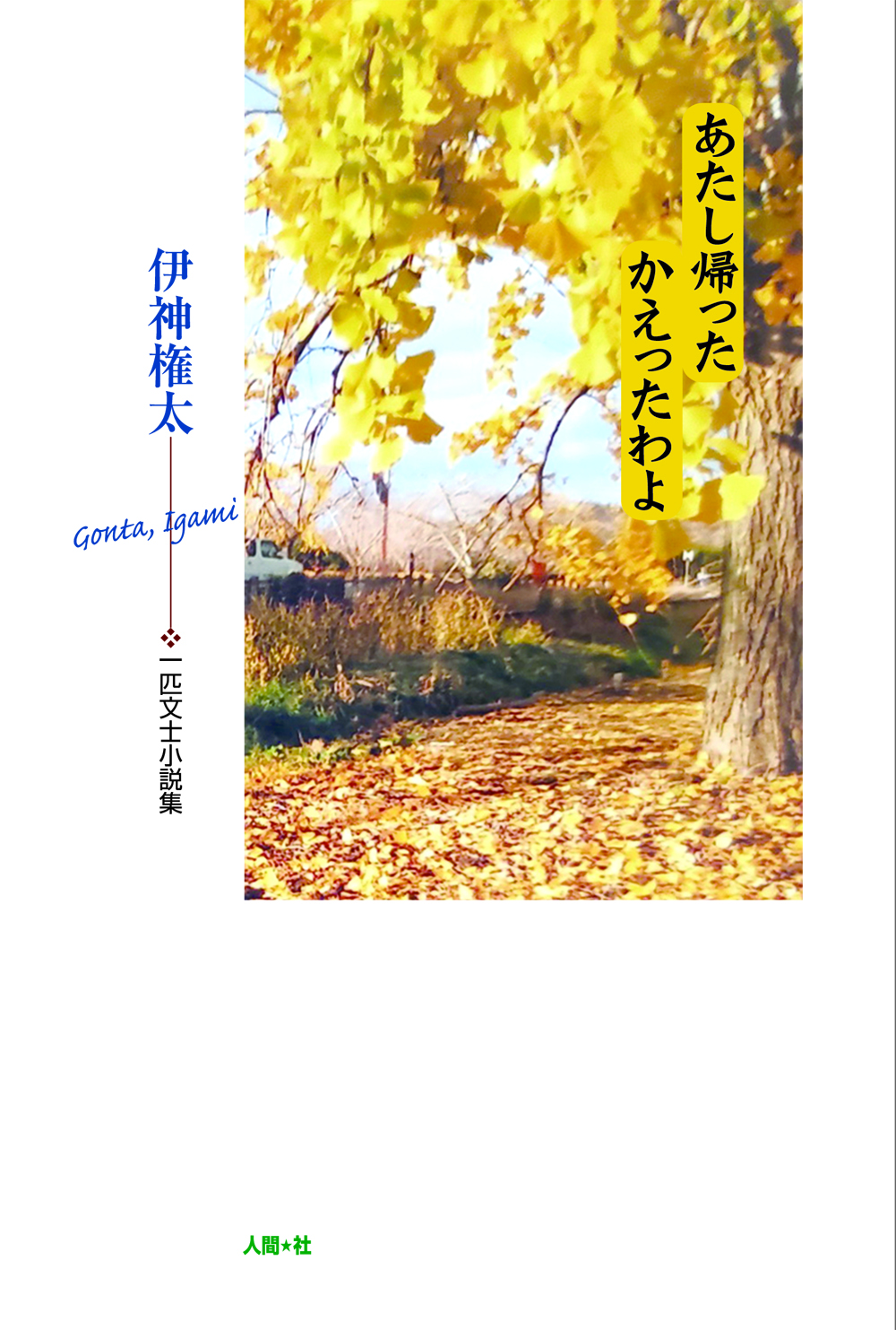 メイン画像