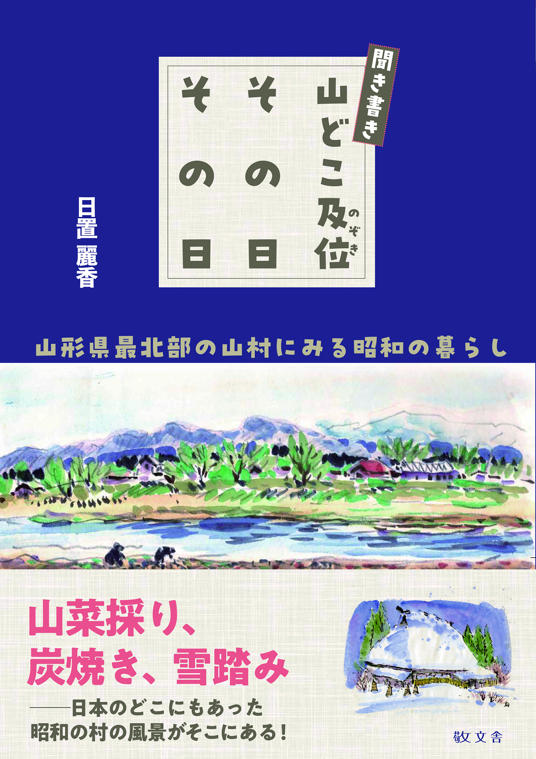 メイン画像