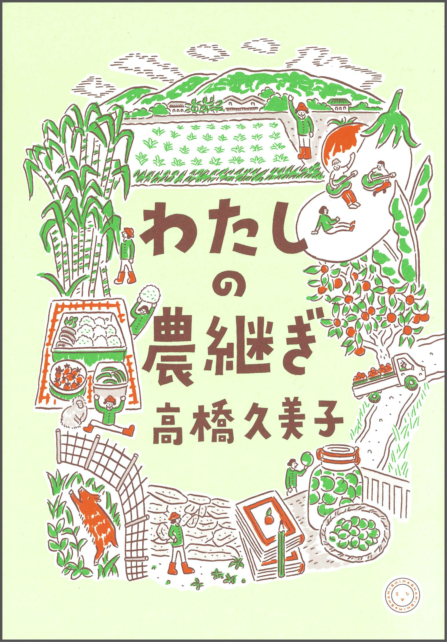 メイン画像
