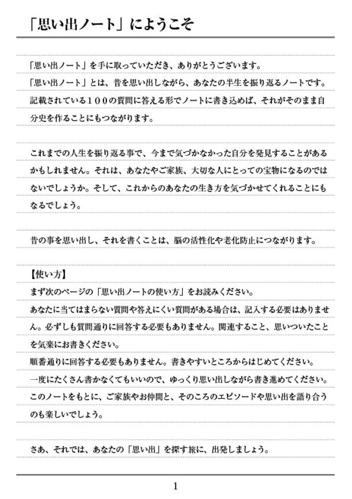 サムネイル画像1