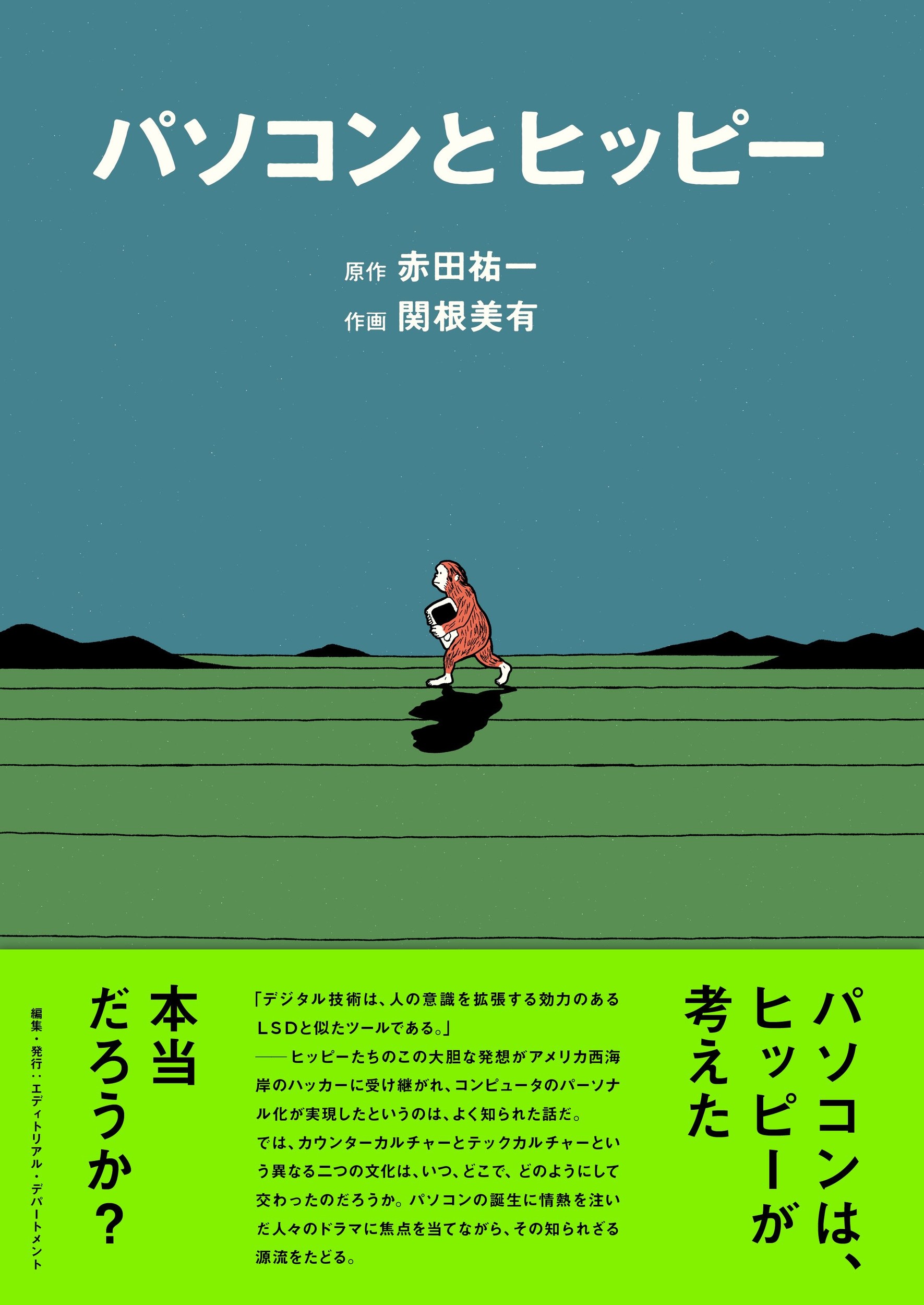 メイン画像