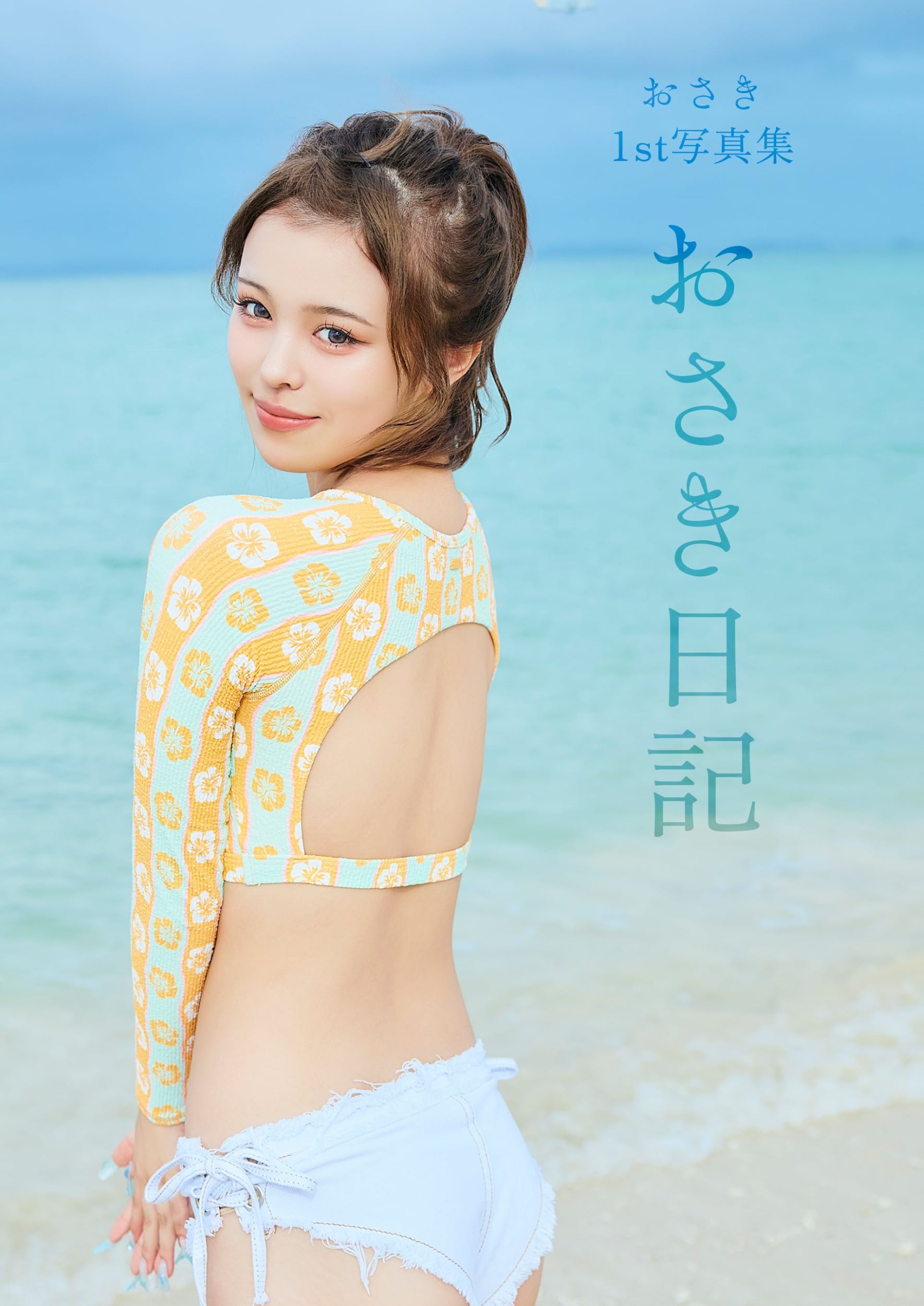 メイン画像