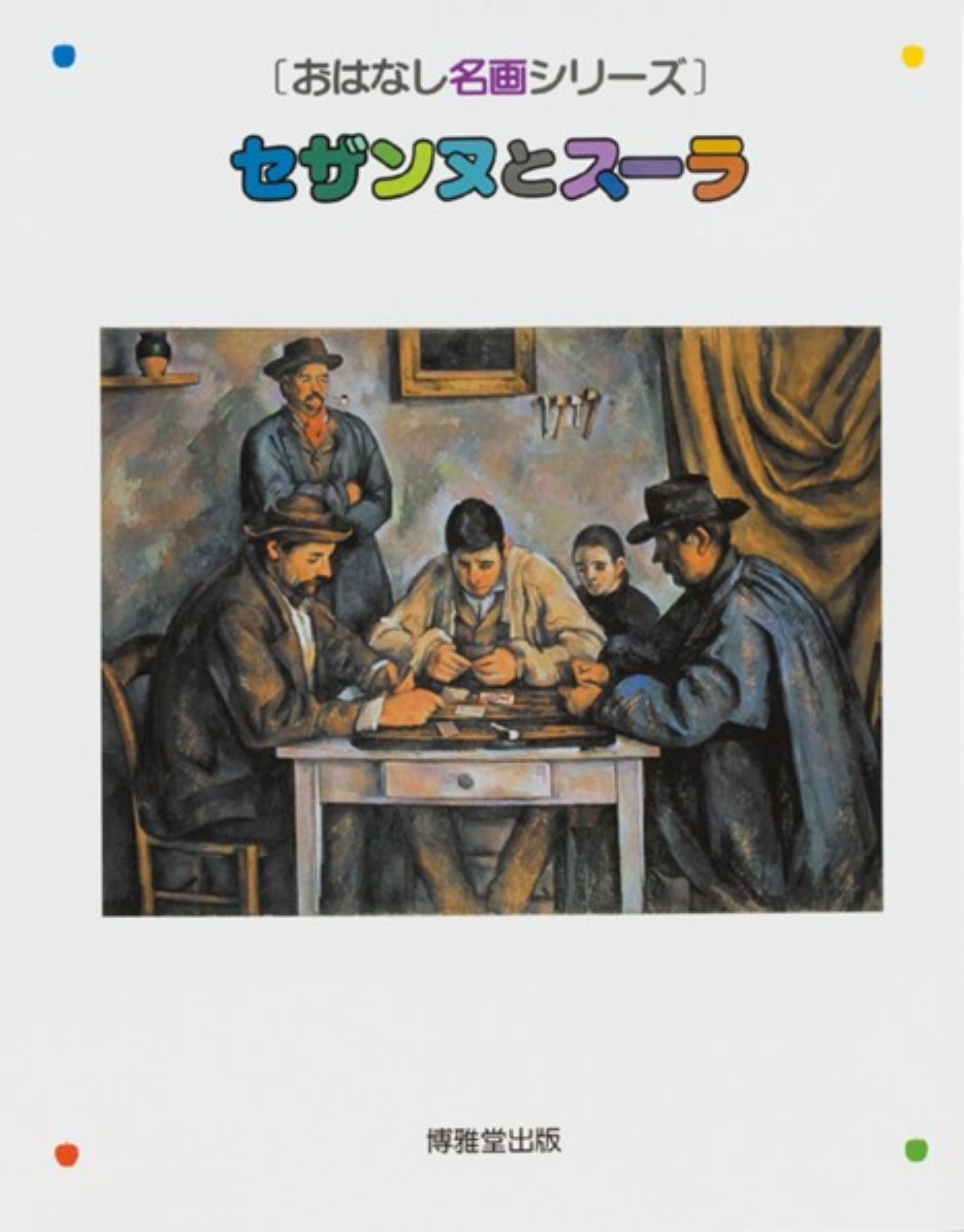 メイン画像
