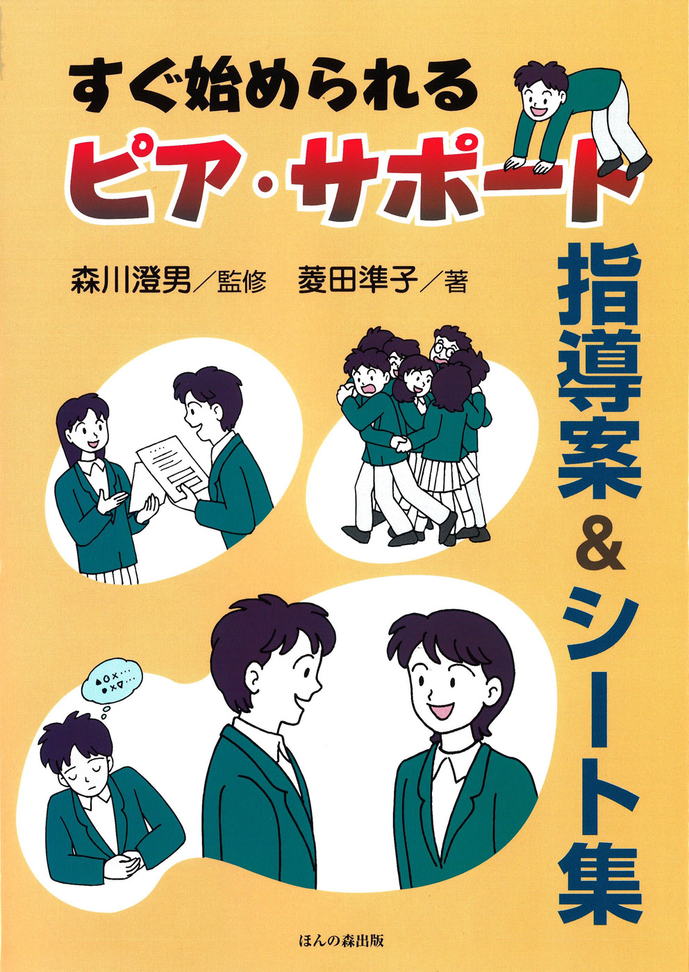 メイン画像