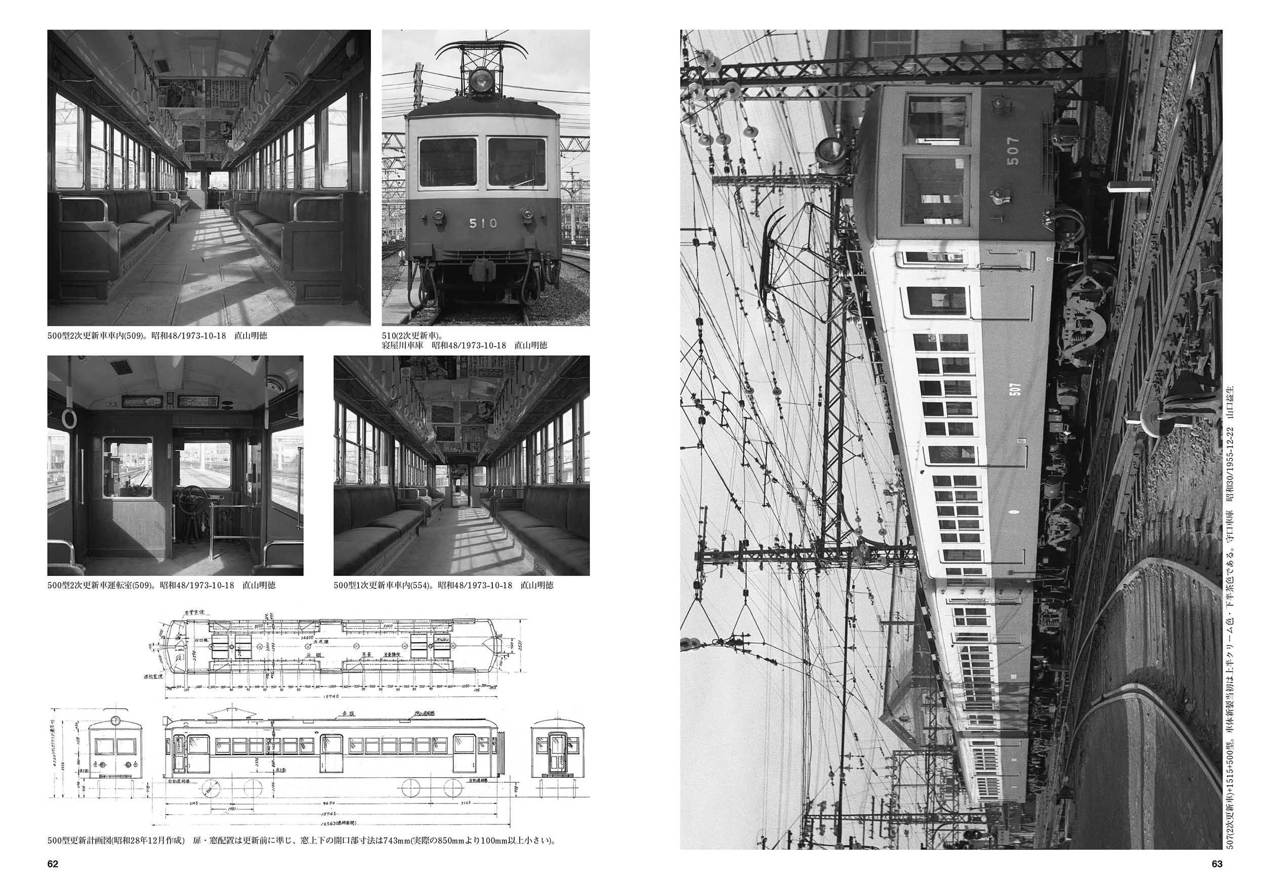 京阪電車 形式集.1 (書籍) - ホビーサーチ 雑誌・資料集