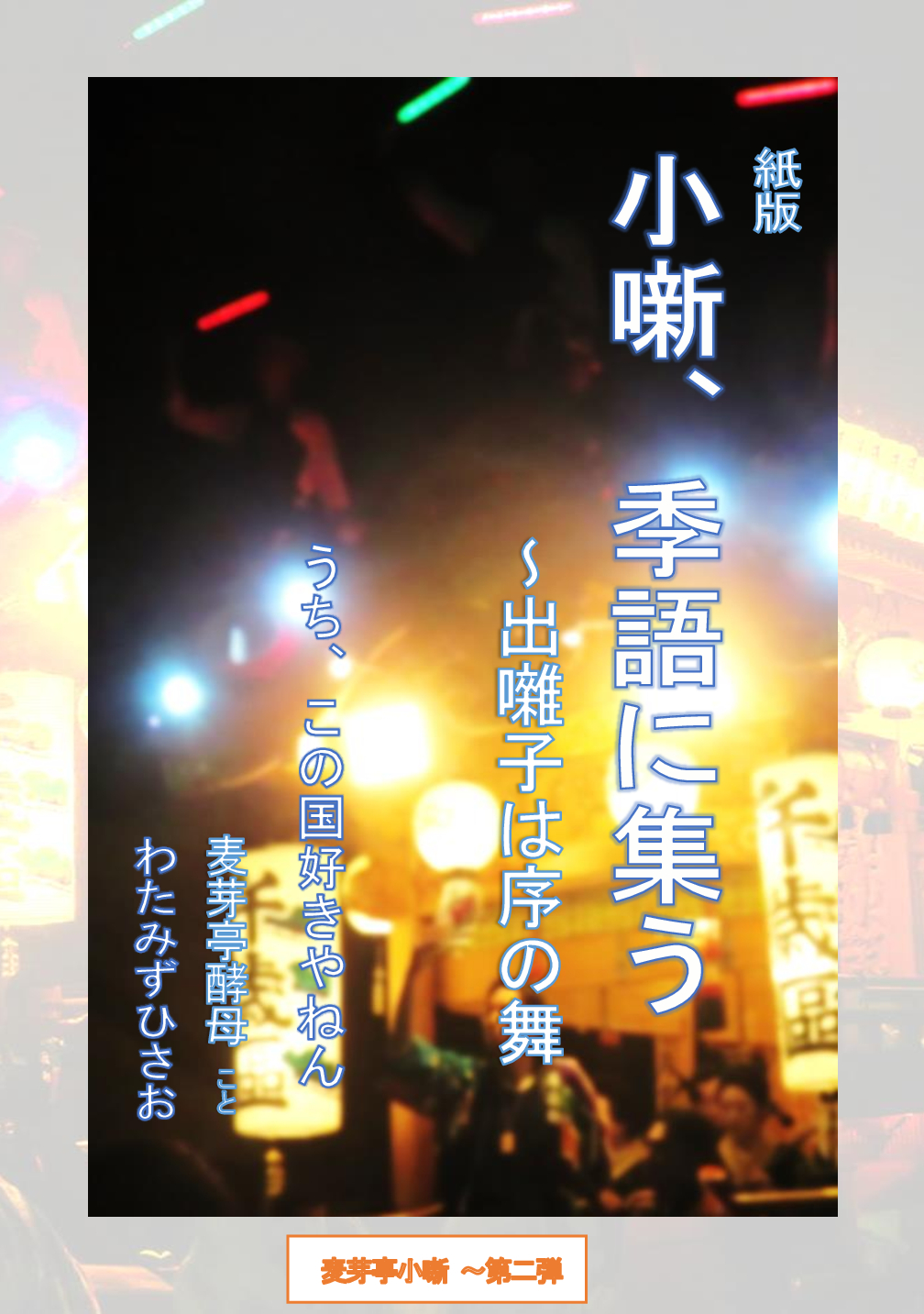 メイン画像