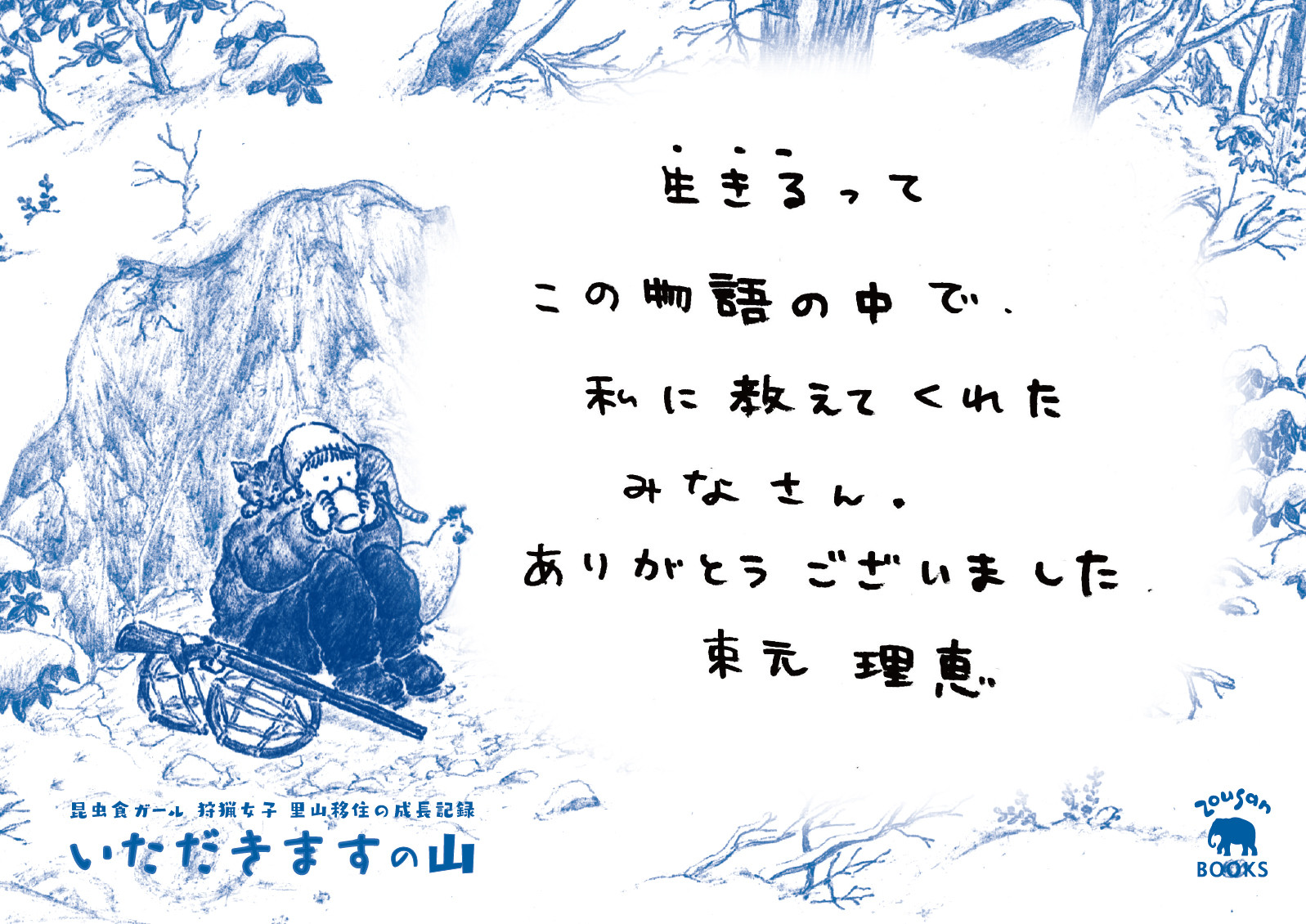 サムネイル画像2