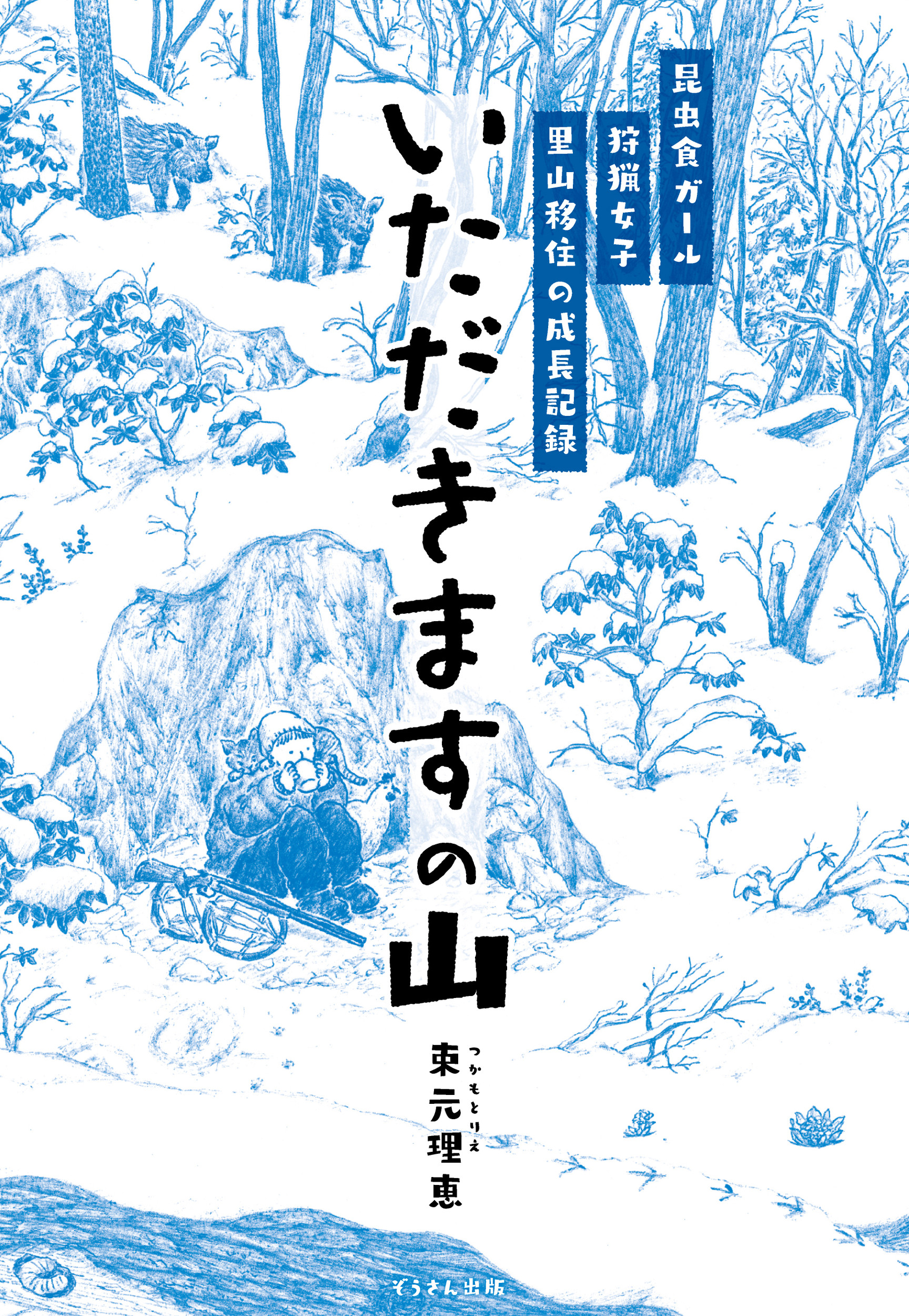 メイン画像
