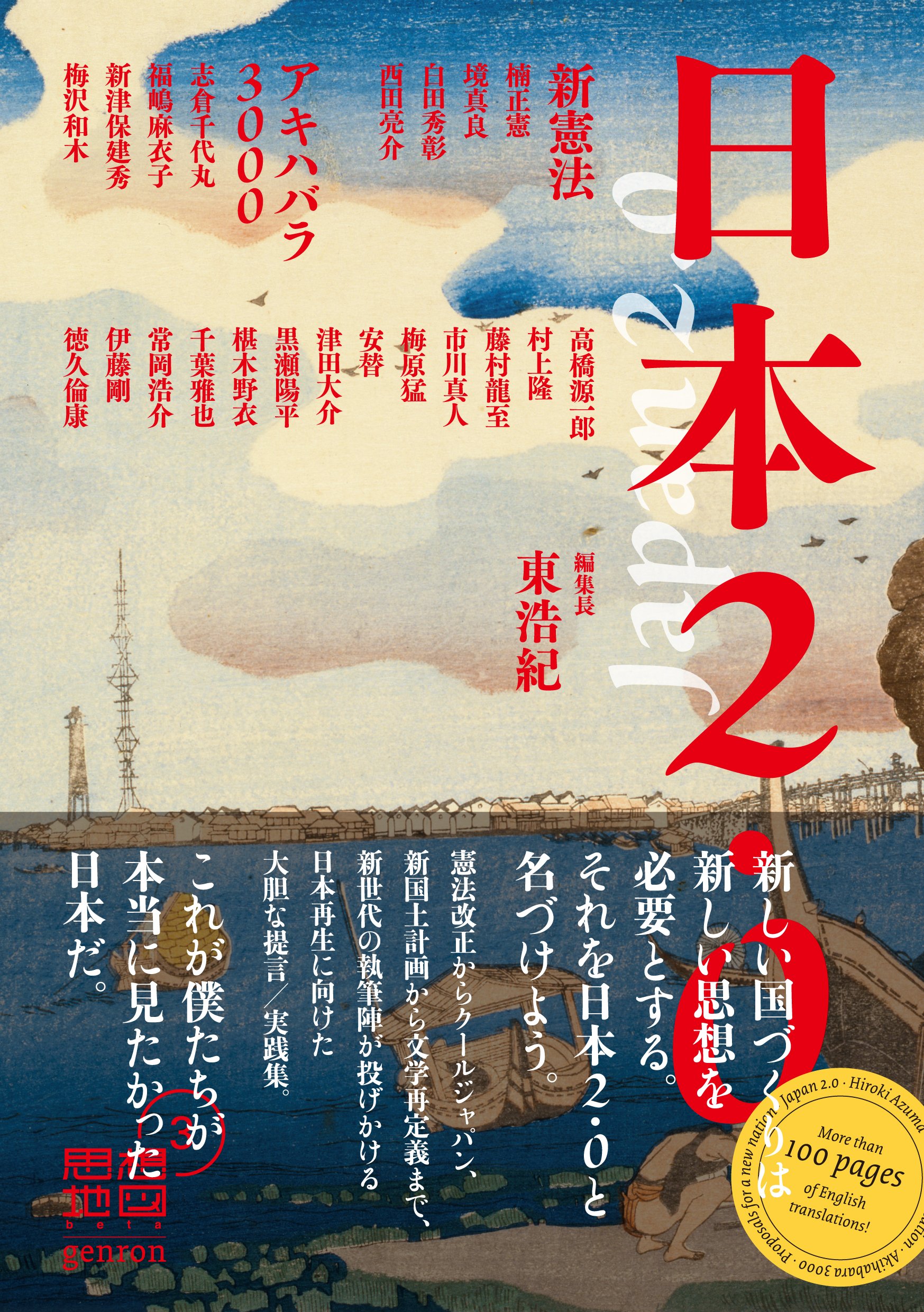 【希少&非売品】東大日本史問題演習　と＋2冊プレ模試本とオマケ本付き 2024年用共通テスト実戦模試（11）日本史B | Z会編集部 |本