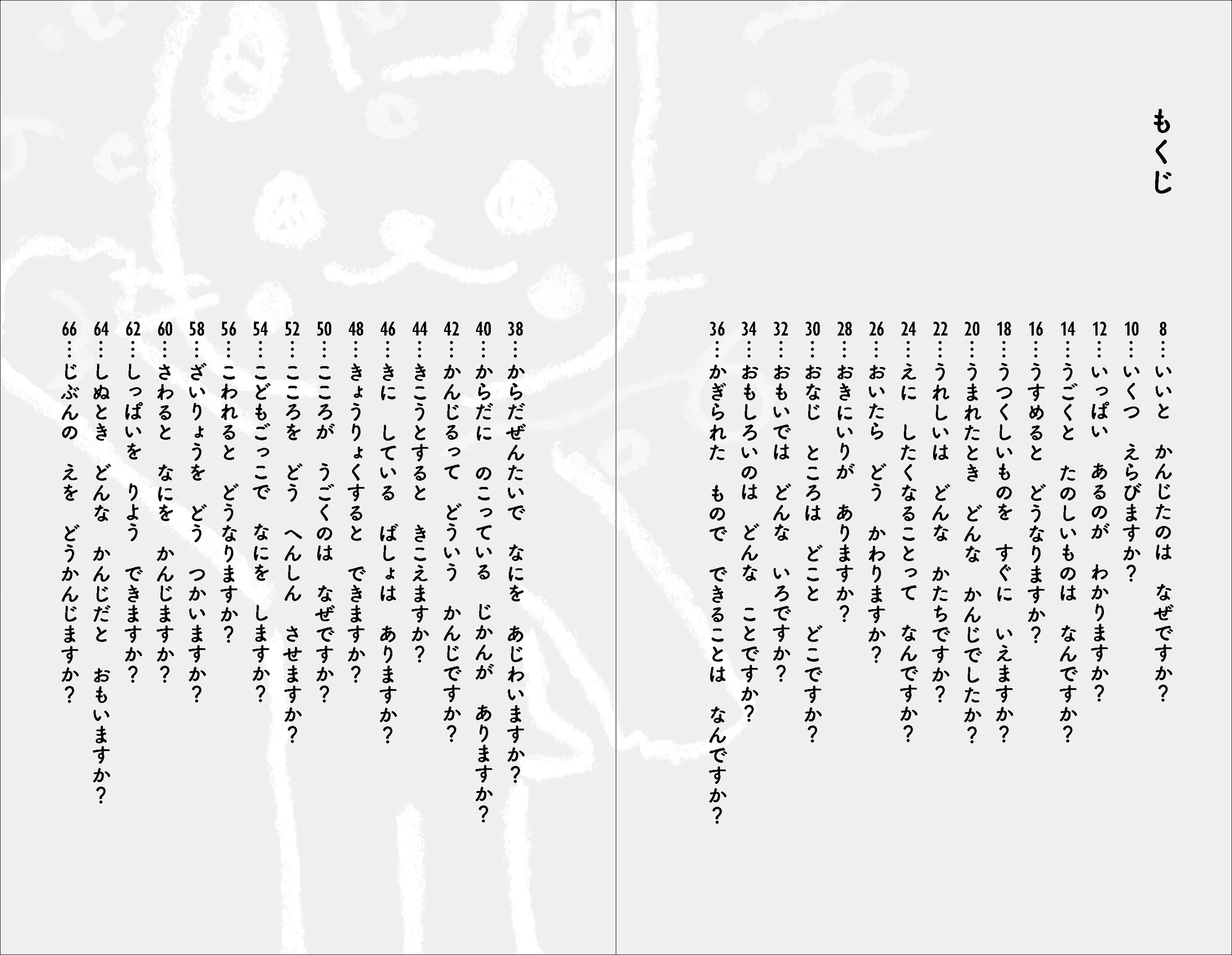 サムネイル画像2