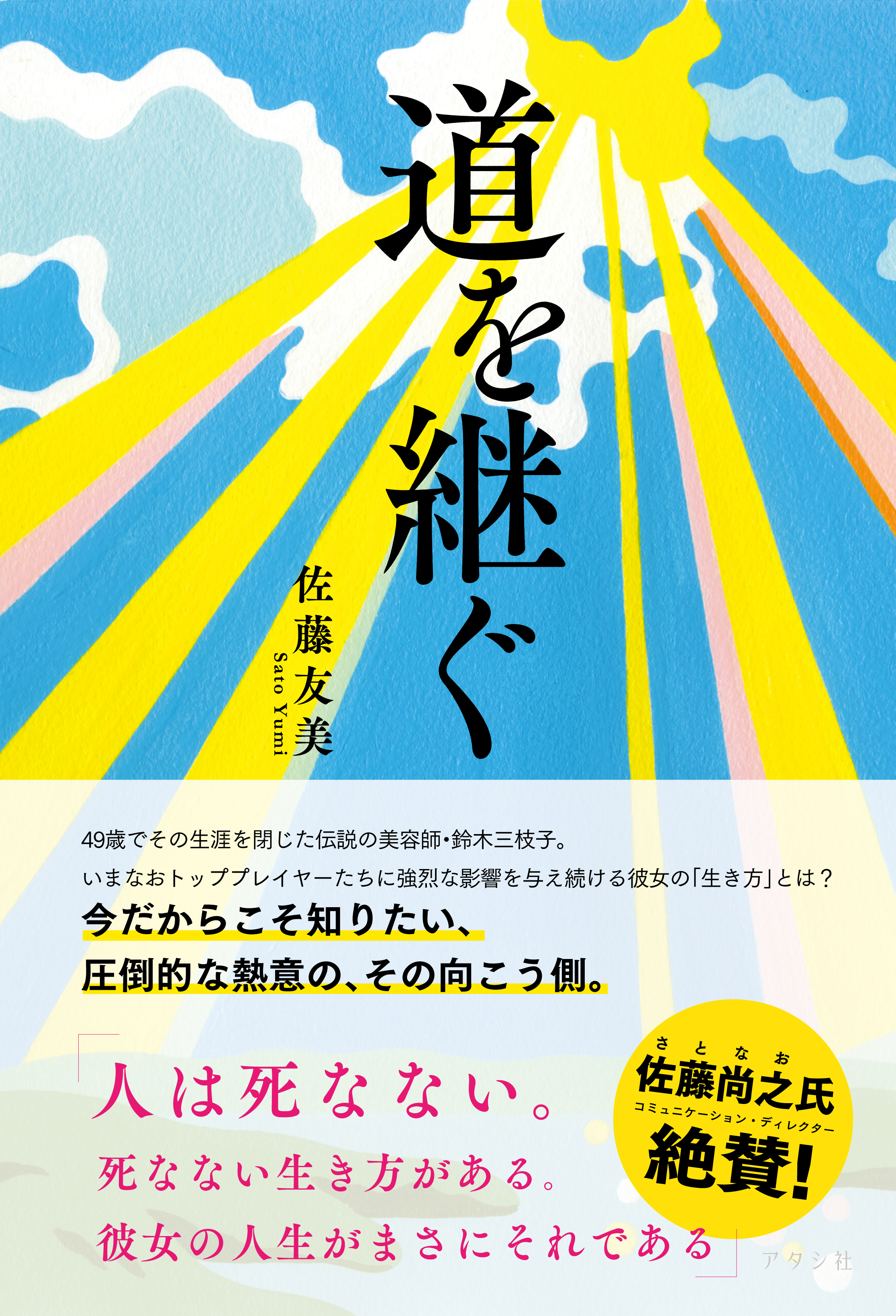 メイン画像