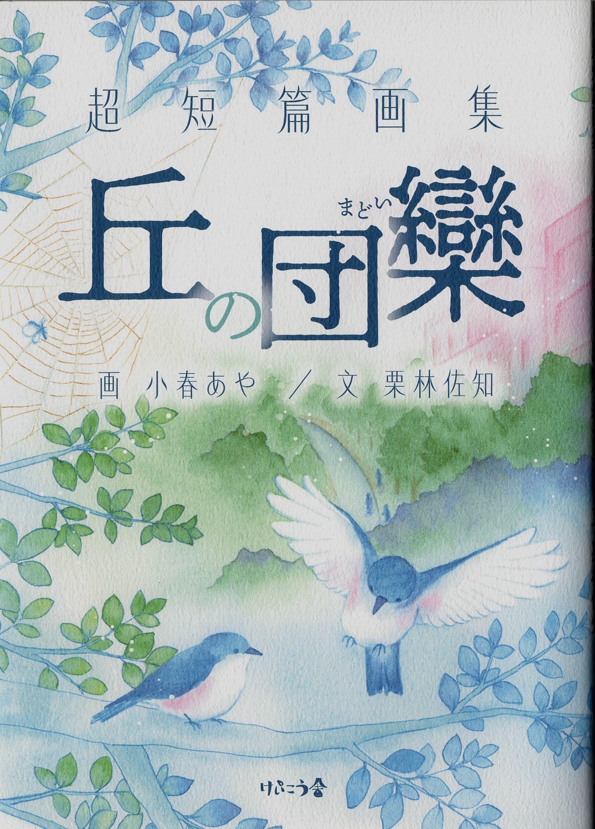 メイン画像