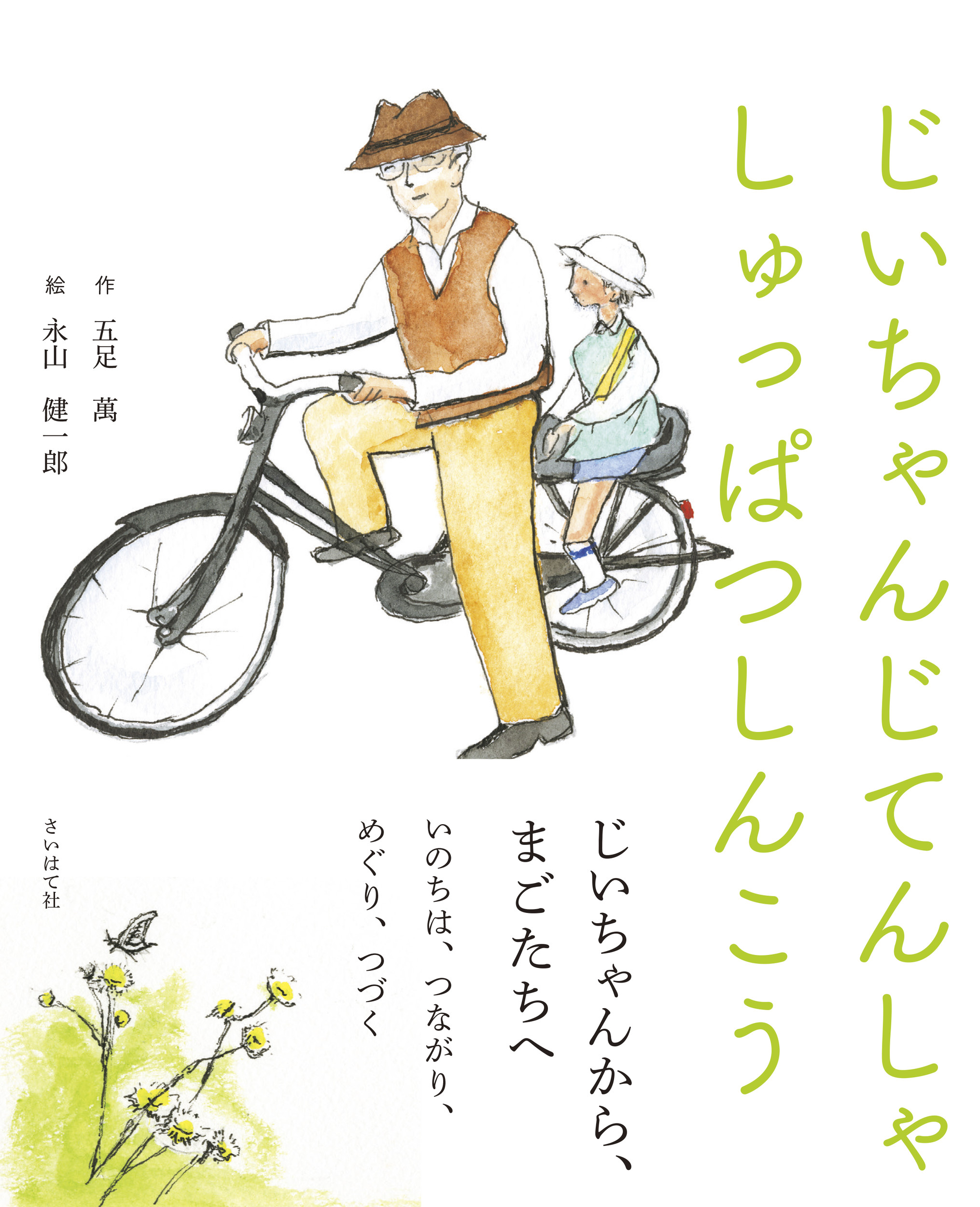 サムネイル画像1