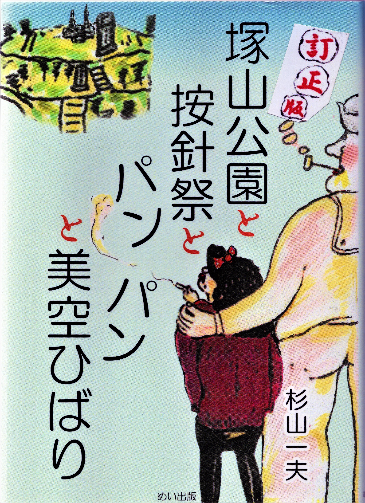 メイン画像