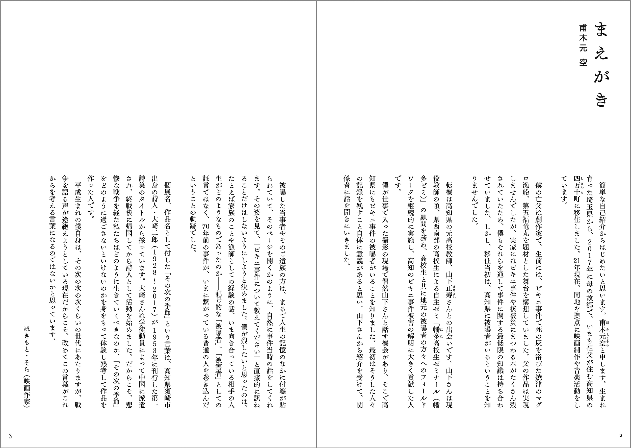 サムネイル画像2