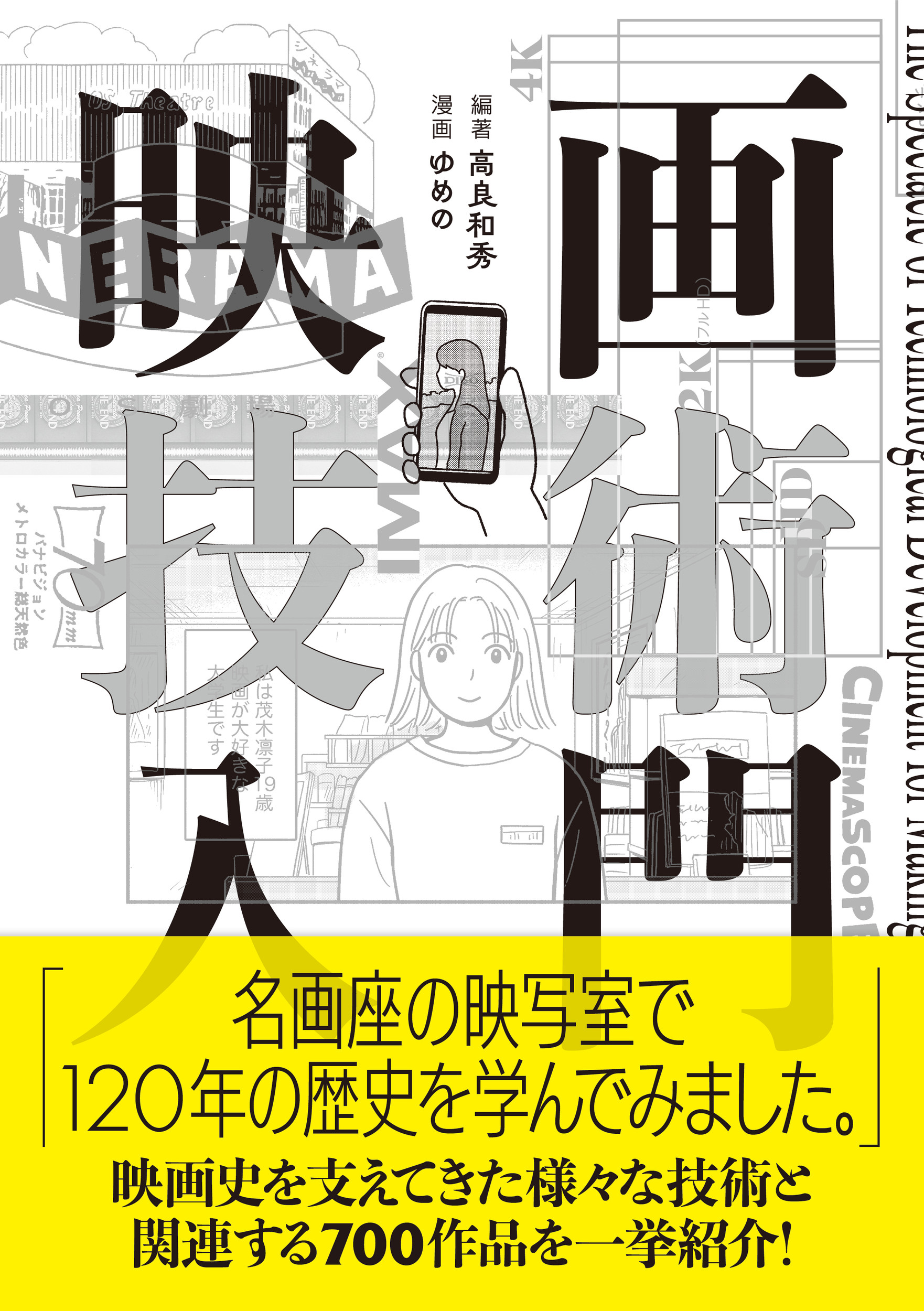 メイン画像