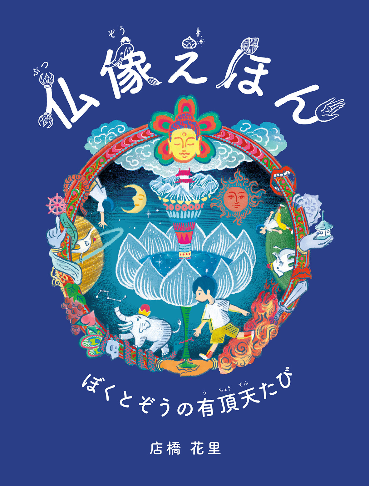 メイン画像