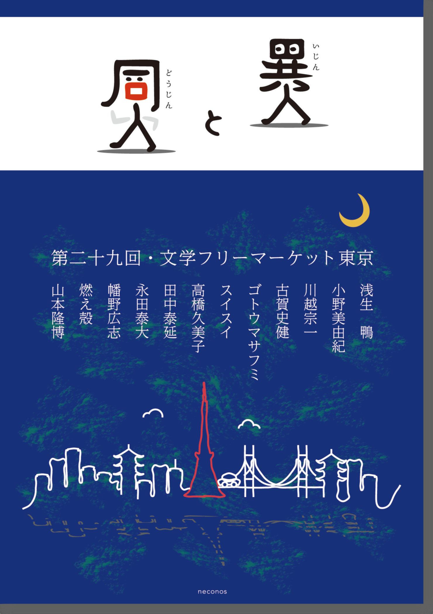 メイン画像