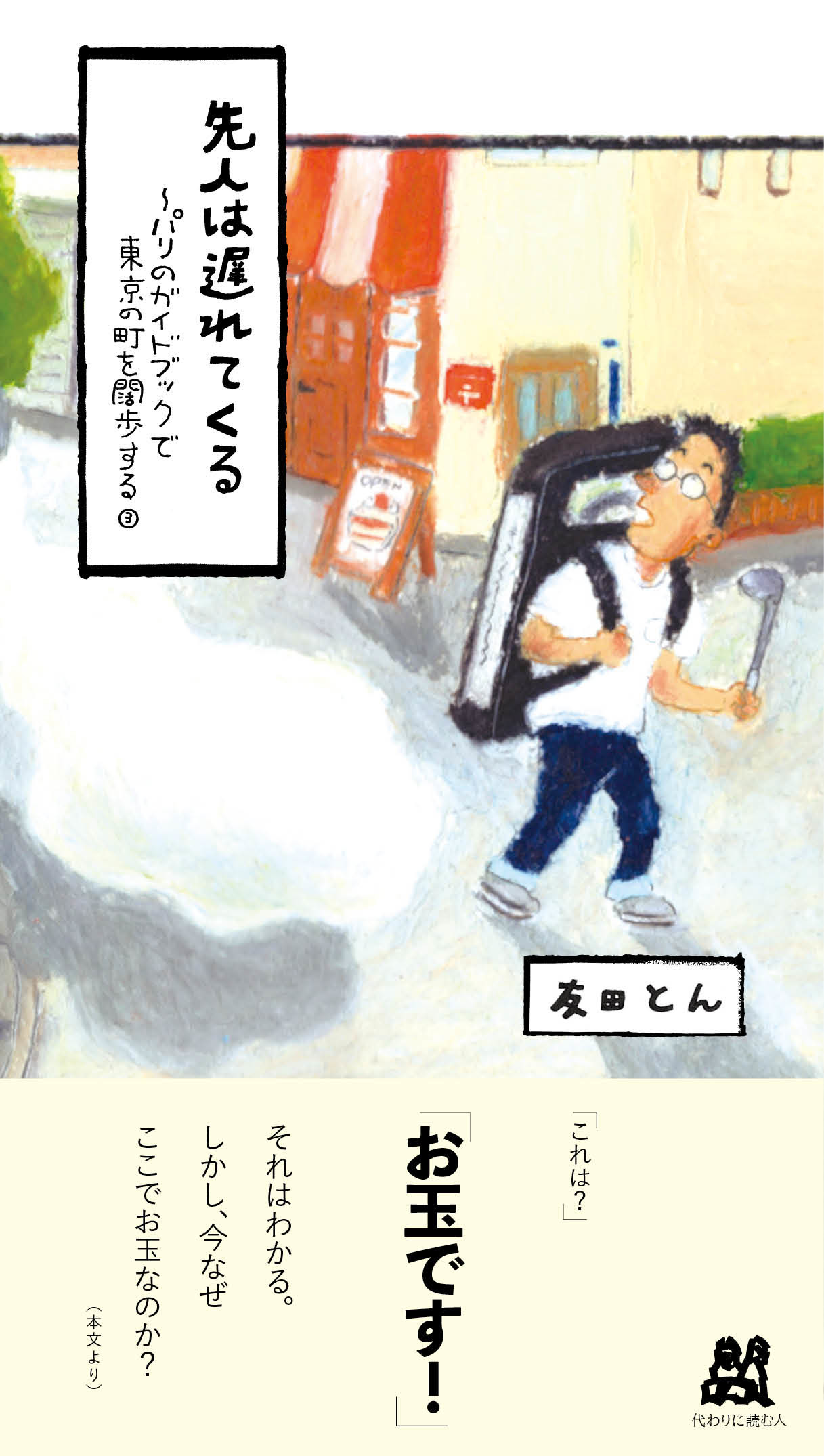 メイン画像