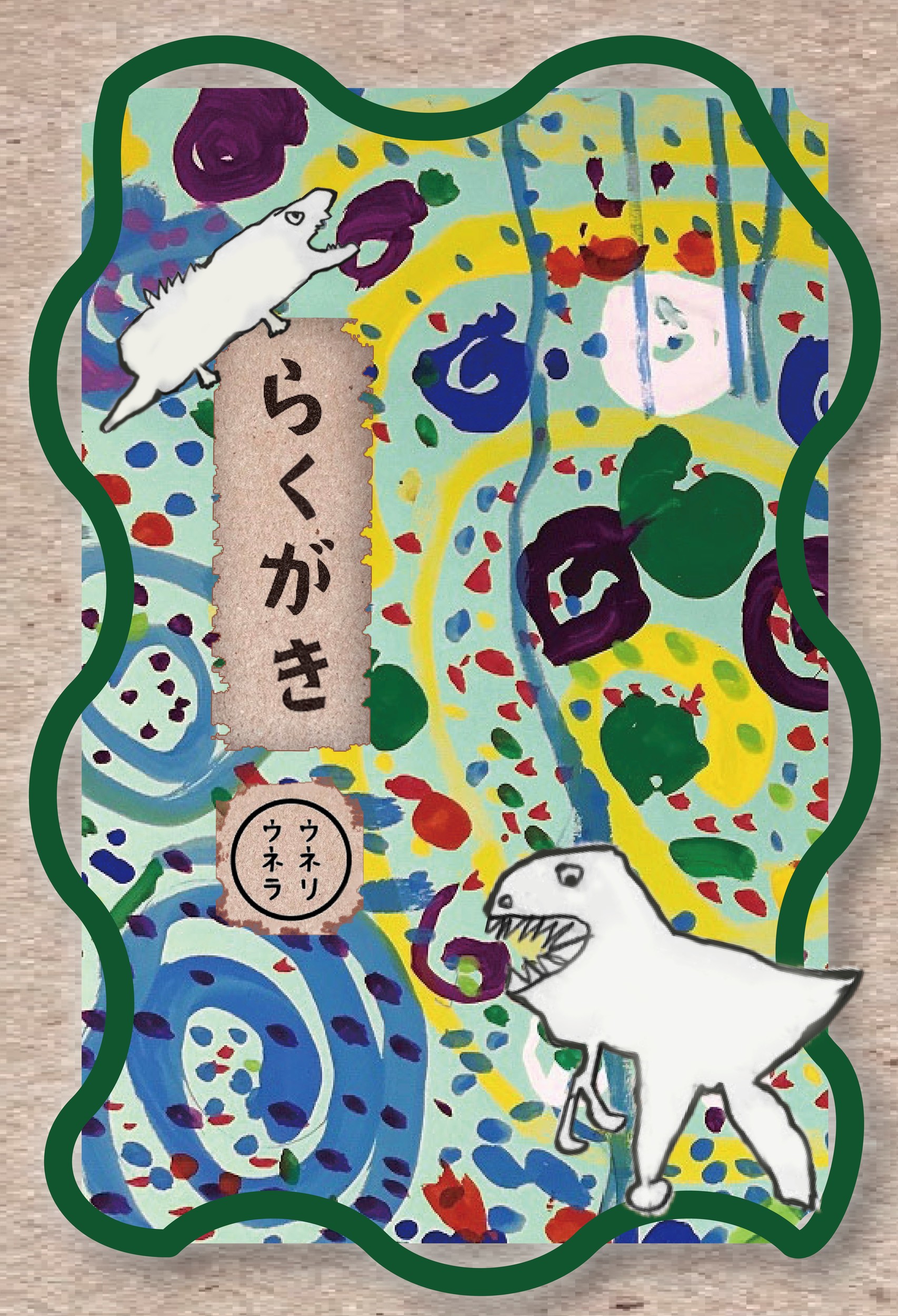 メイン画像
